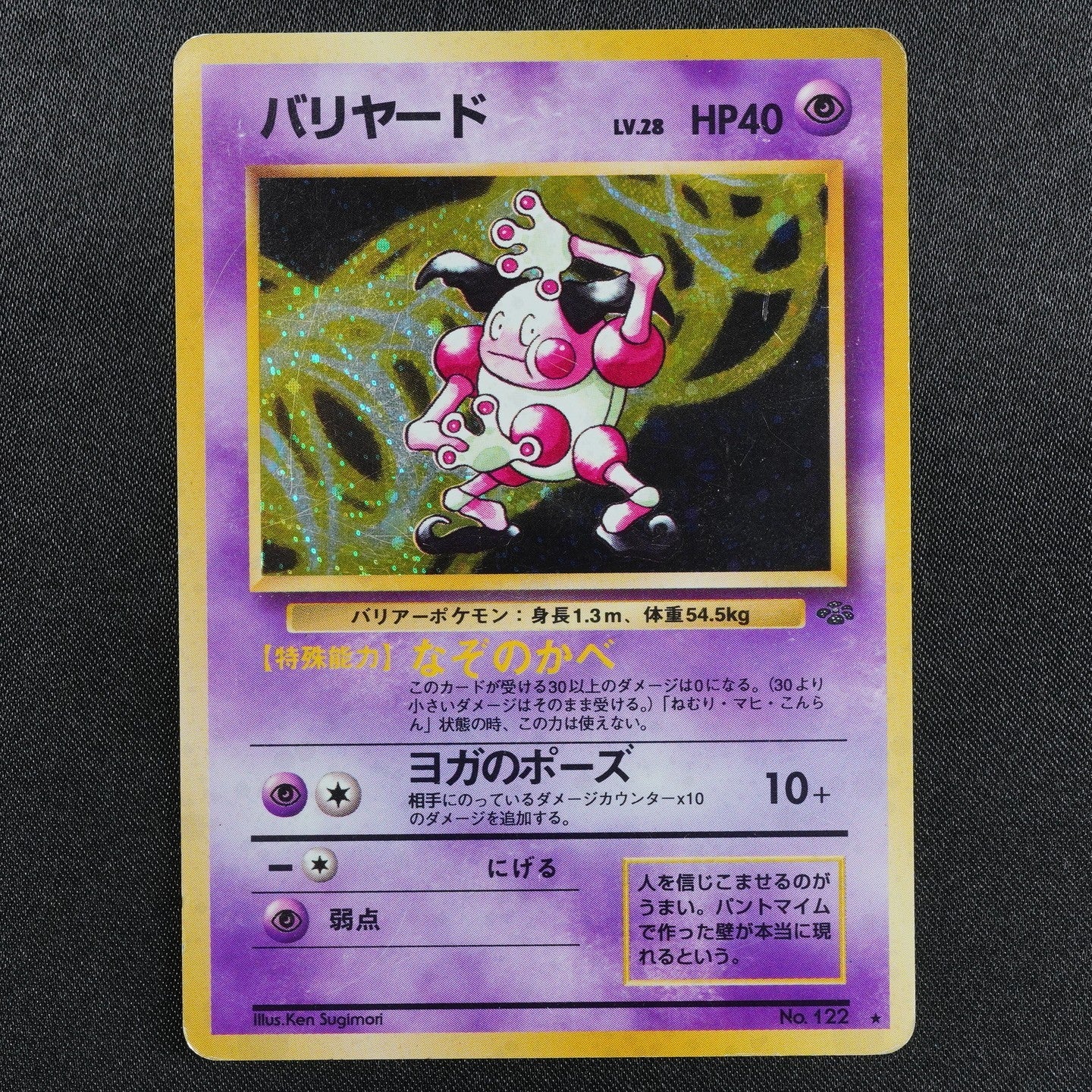 Pokemon Card Mr. Mime 122 Nintendo 1996 HP40 Japanese Holo F9330
