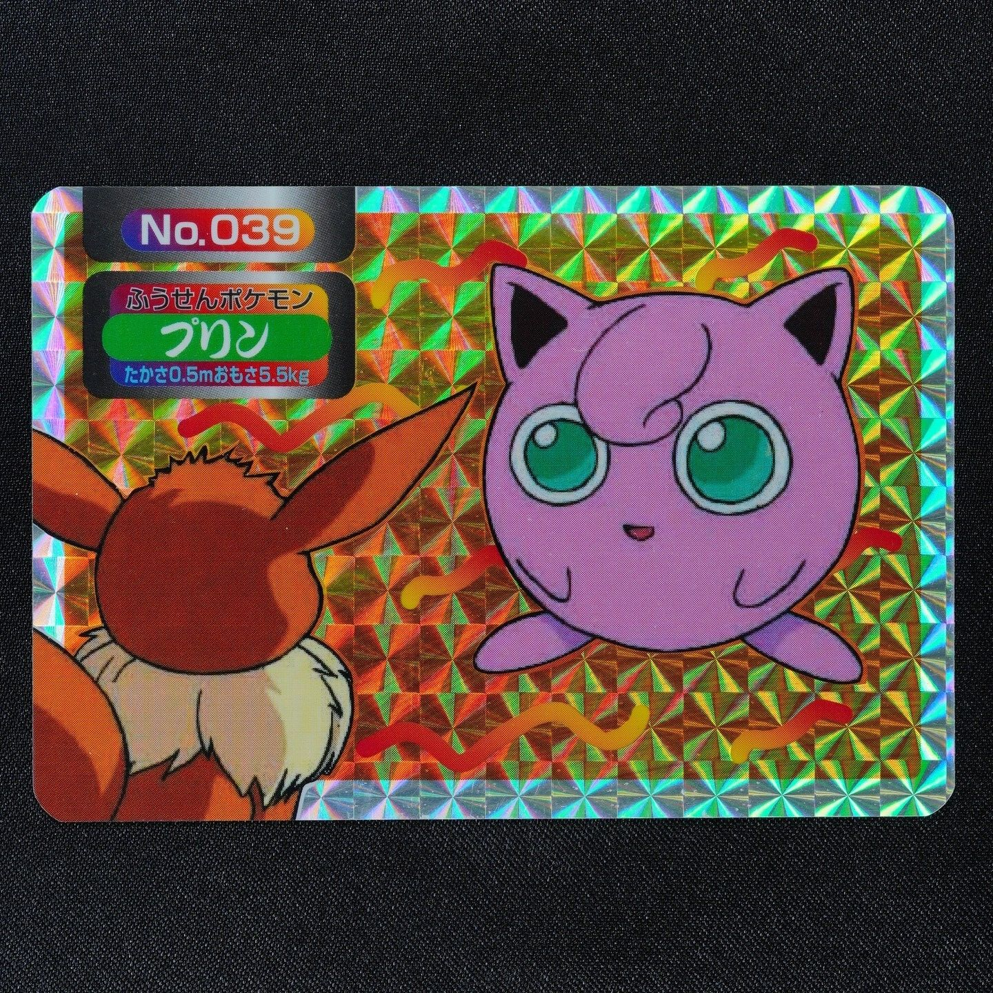 Pokemon Card Jigglypuff 039 Topsun Nintendo Prism Holo Japanese F2485
