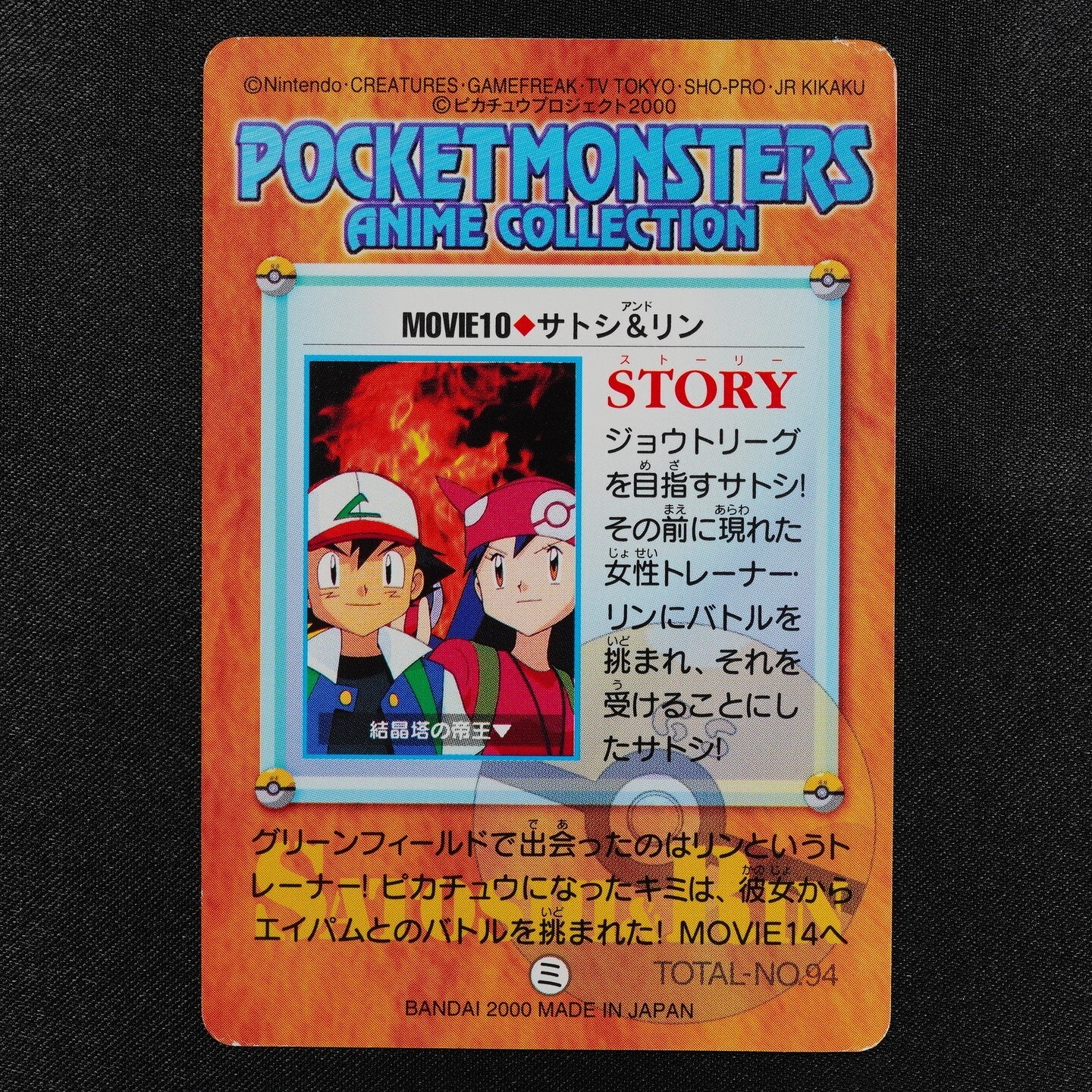 Pokemon Card Ash & Lisa MOVIE 10 Bandai Carddass 2000 Anime Collection F1298