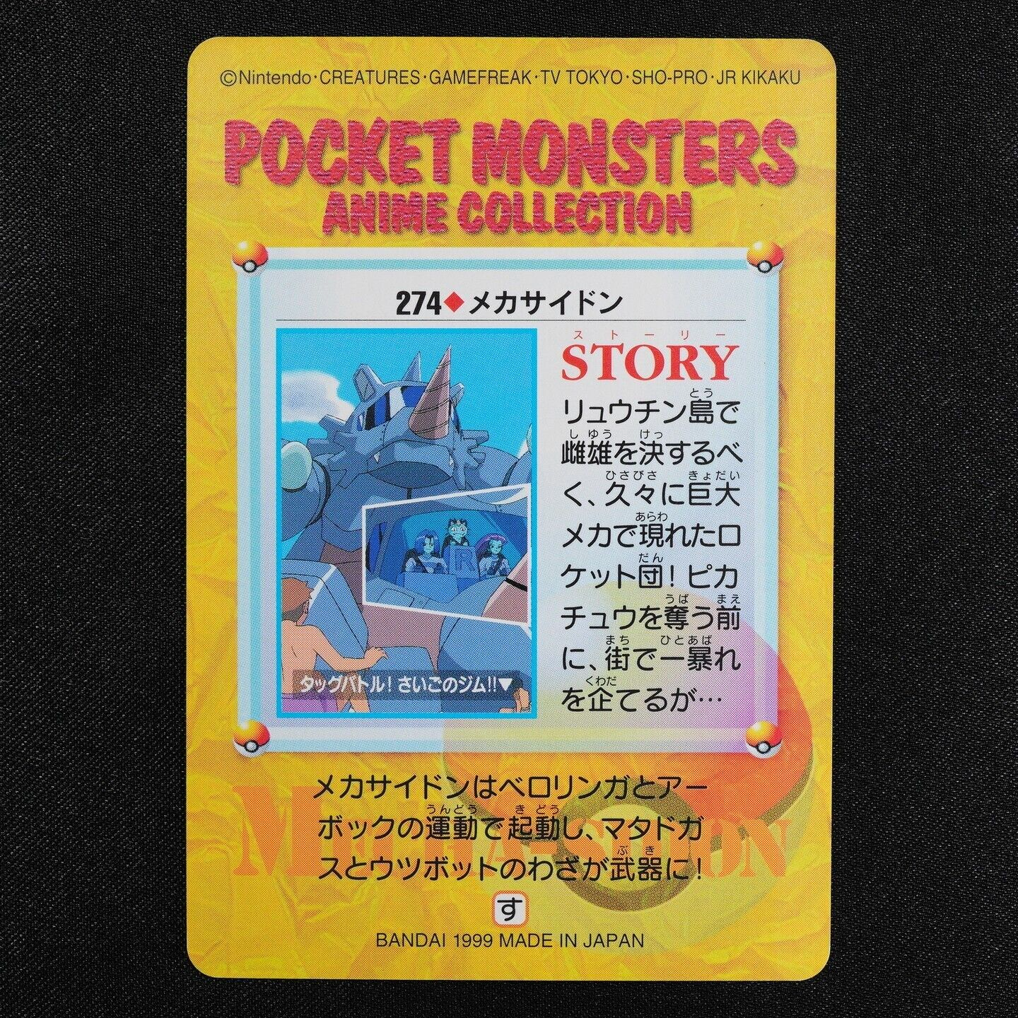 Pokemon Card Mecha Rhydon 274 Bandai Carddass 1999 Anime Collection Japan F4067