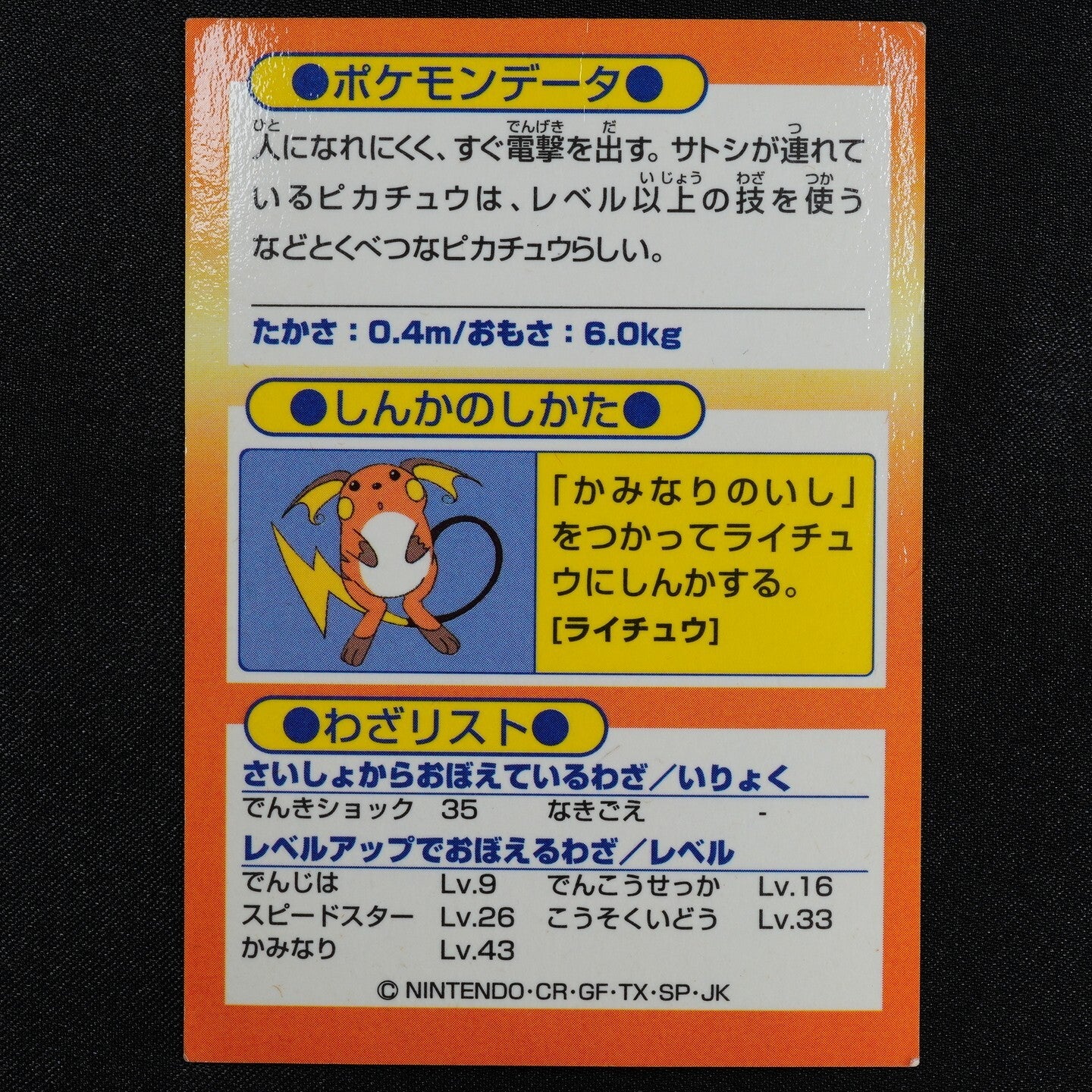 Pokemon Card Pikachu Meiji Get Card Nintendo HP35 Japanese F2453