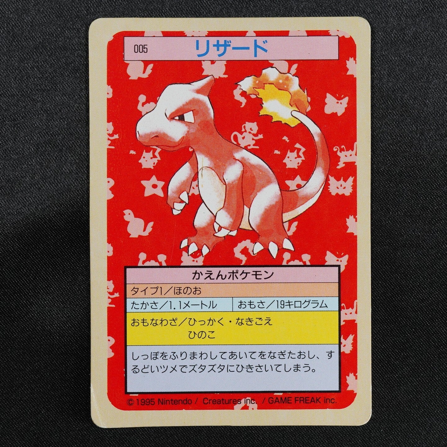 Pokemon Card Charmeleon 005 Topsun 1995 Nintendo Japanese Green Back F7468