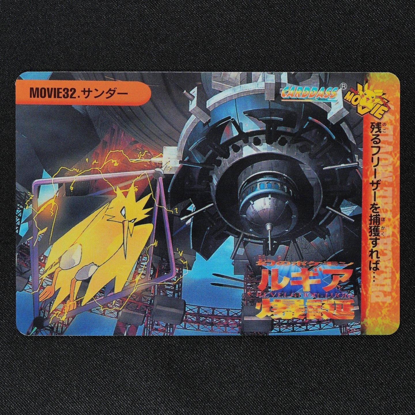 Pokemon Card Zapdos MOVIE 32 Bandai Carddass 1999 Anime Collection Japan F2392