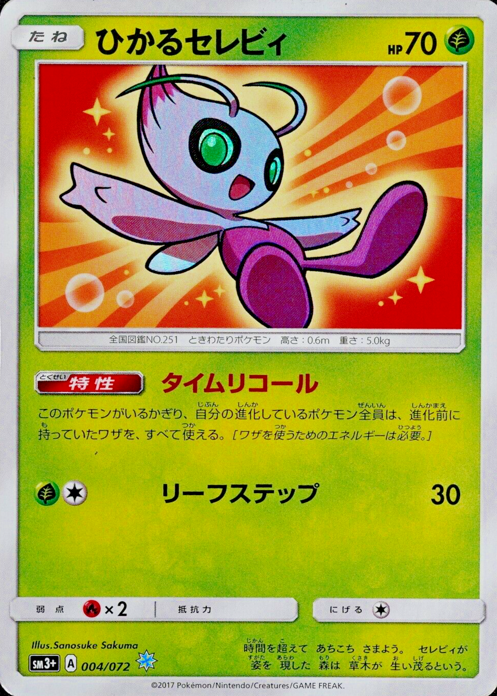 Pokemon Card Shining Celebi 004/072 Sun & Moon Nintendo 2017 Japanese F4167