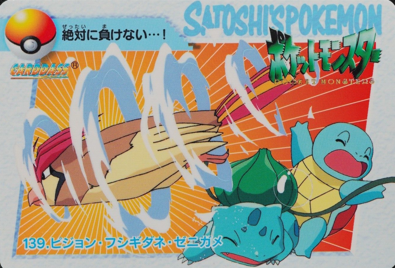 Pokemon Card Pidgeotto Bulbasaur Squirtle 139 Bandai Carddass Japanese F1481