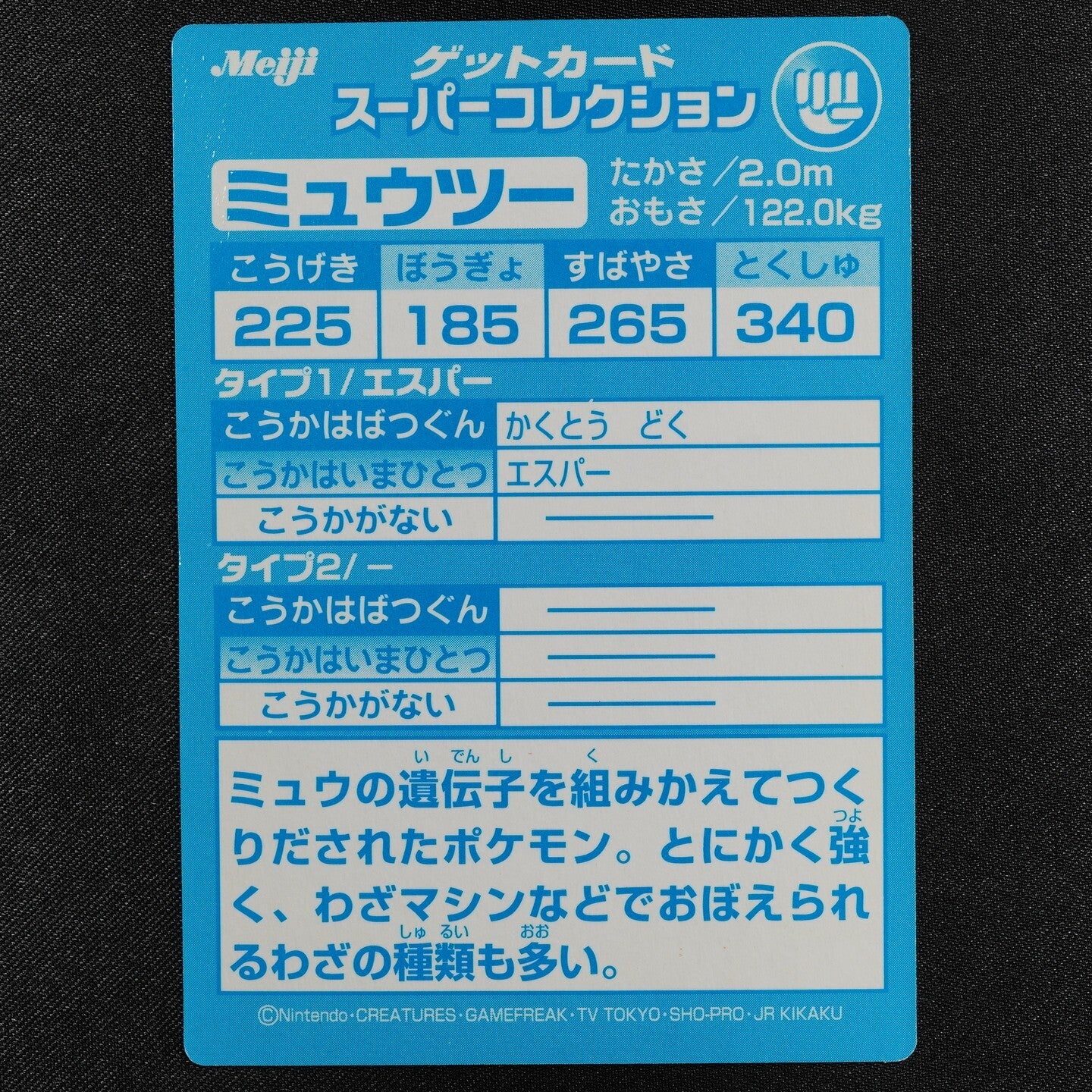 Pokemon Card Mewtwo Meiji Get Card Nintendo Japanese F3130