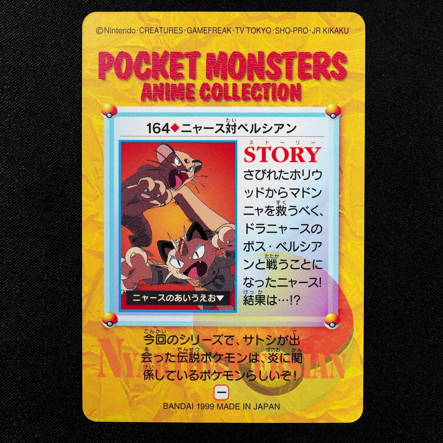 Pokemon Card Meowth vs Persian 164 Bandai Carddass 1999 Anime Collection F4045