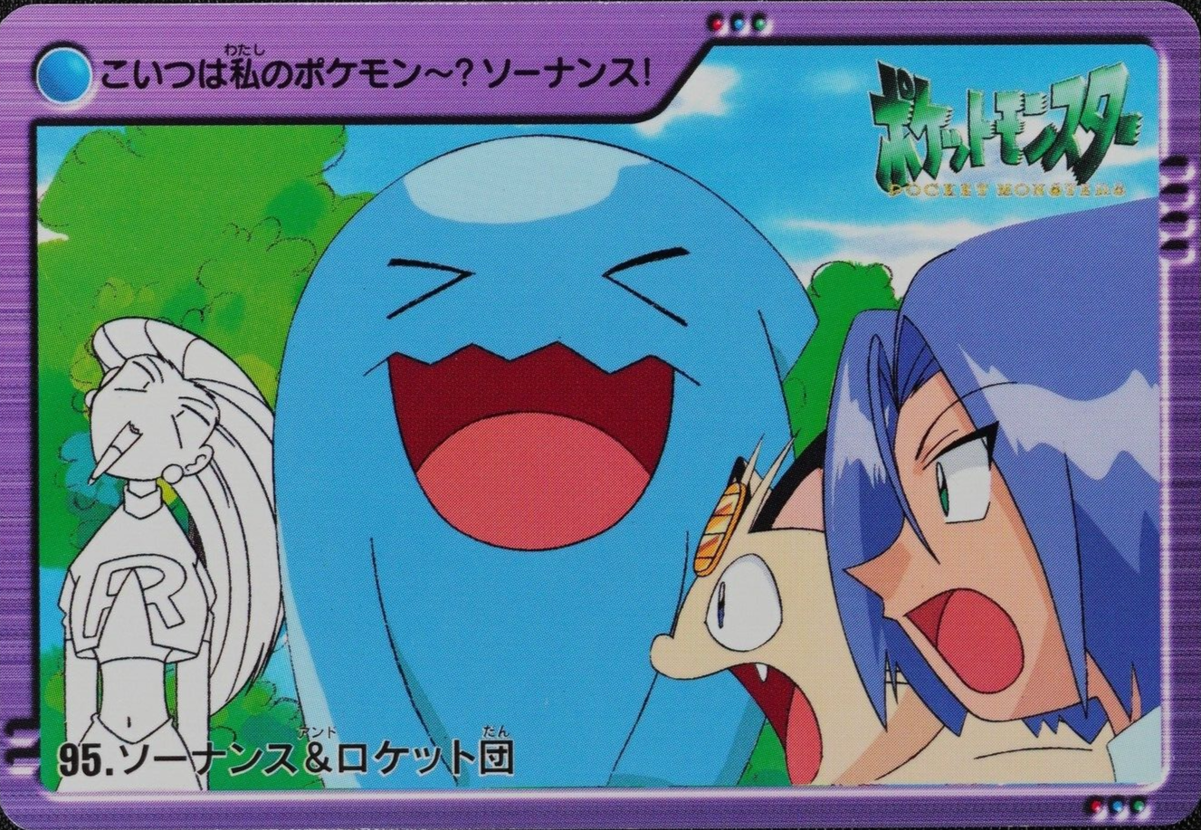 Pokemon Card Wobbuffet & Team Rocket 95 Bandai Carddass Anime Collection F1290