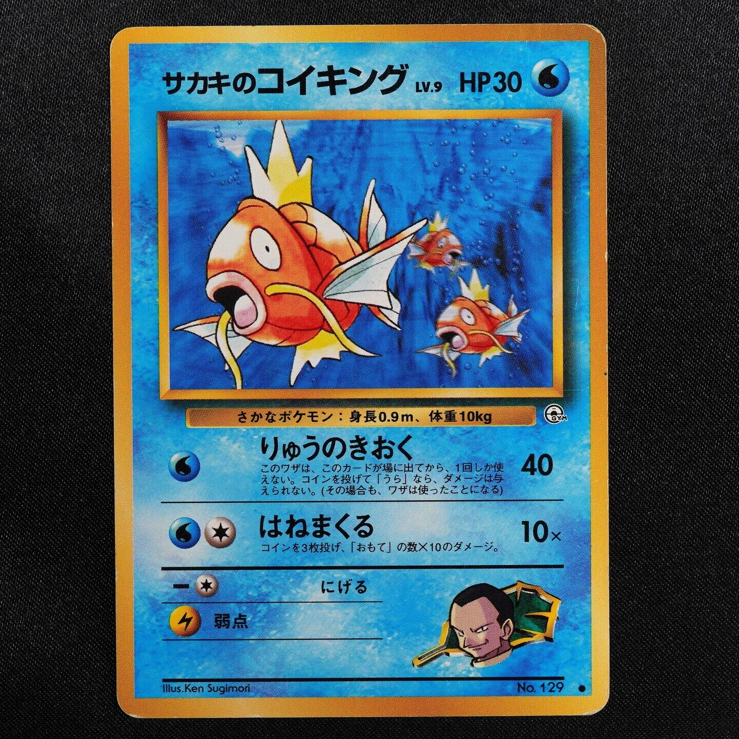Pokemon Card Giovanni's Magikarp 129 Nintendo 1996 HP30 Japanese F5003