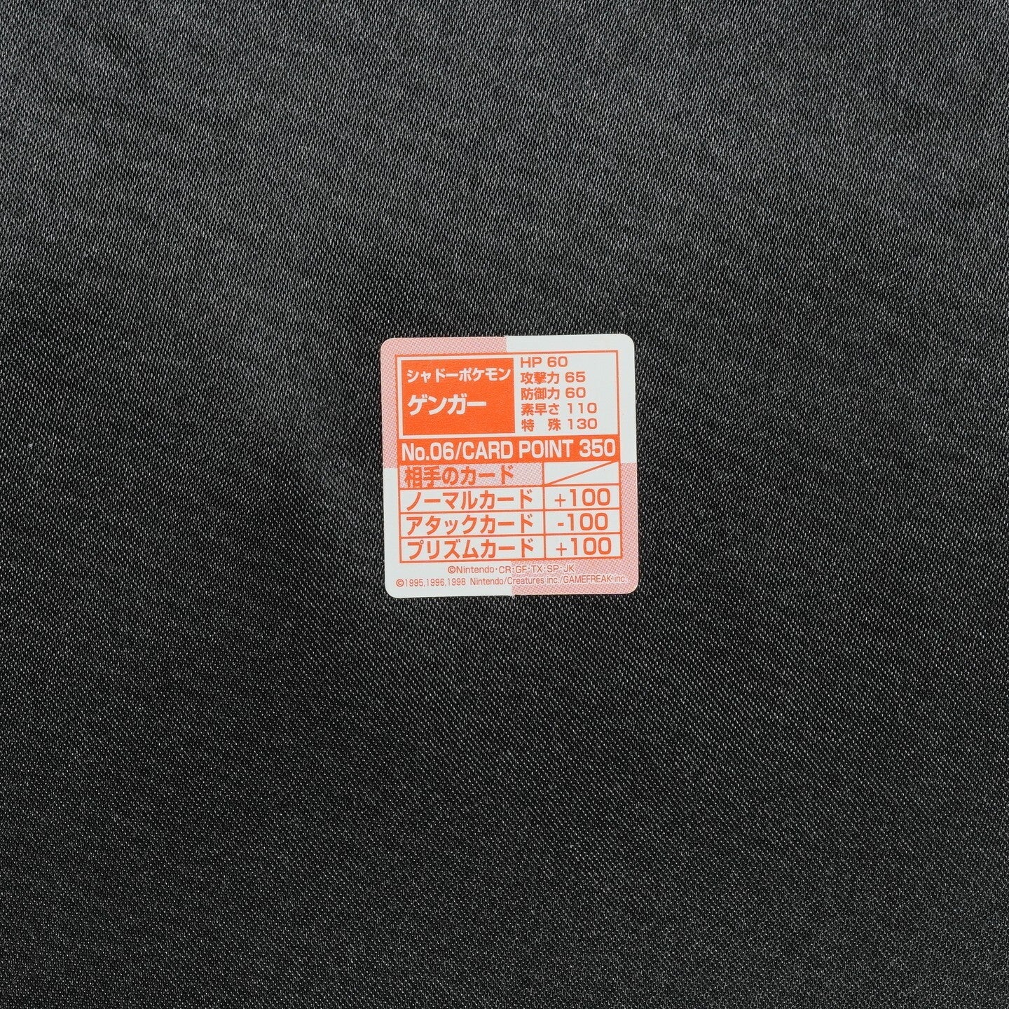 NM Pokemon Stadium Card Gengar Nintendo Mini Card Square Japanese F8267