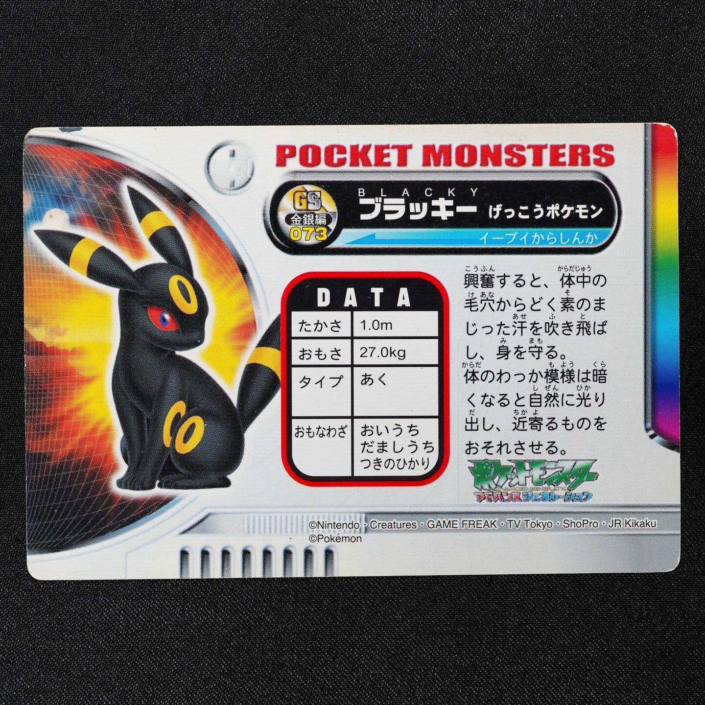 Pokemon Zukan Card Umbreon 073 Nintendo Advance Generation Japanese F4251