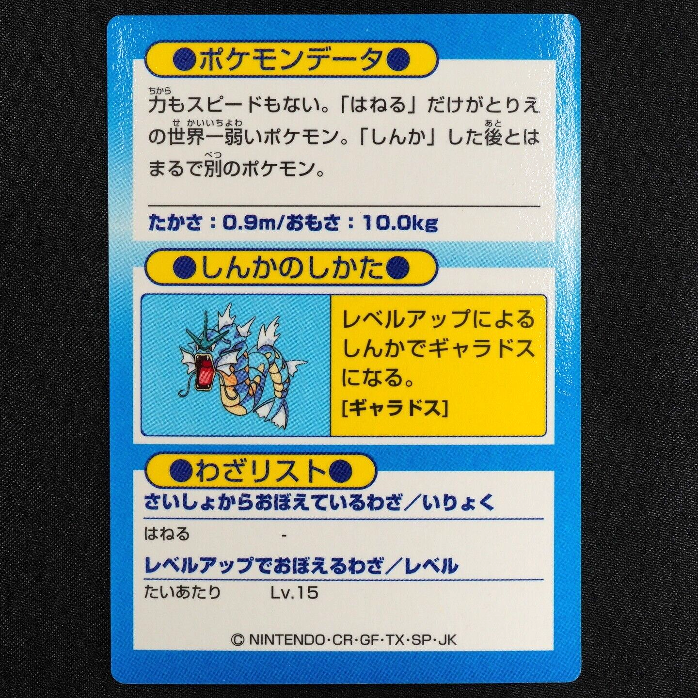 Pokemon Card Magikarp Meiji Get Card Nintendo HP20 Japanese F4222