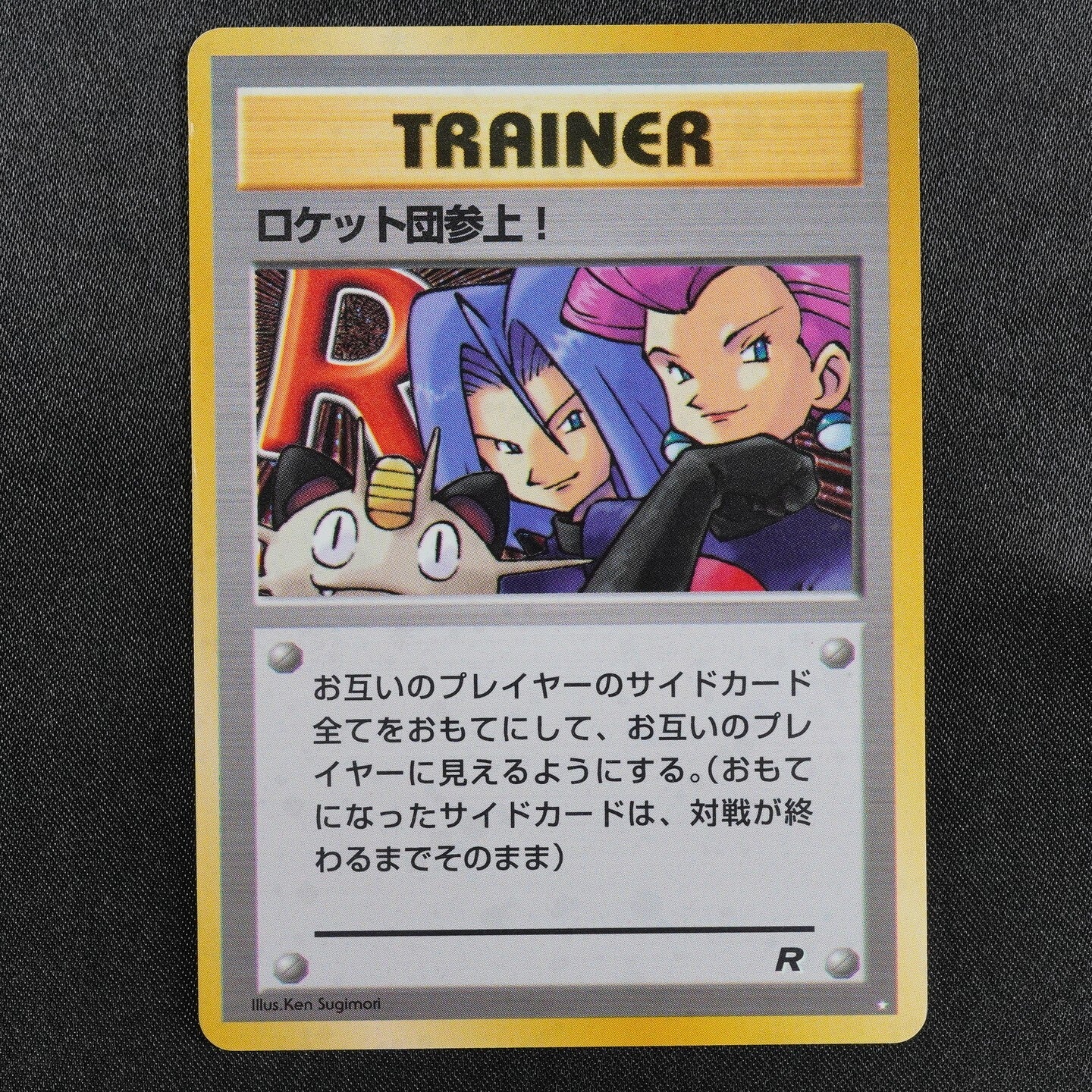 Pokemon Card Here Comes Team Rocket Trainer Nintendo 1996 Japanese F8230