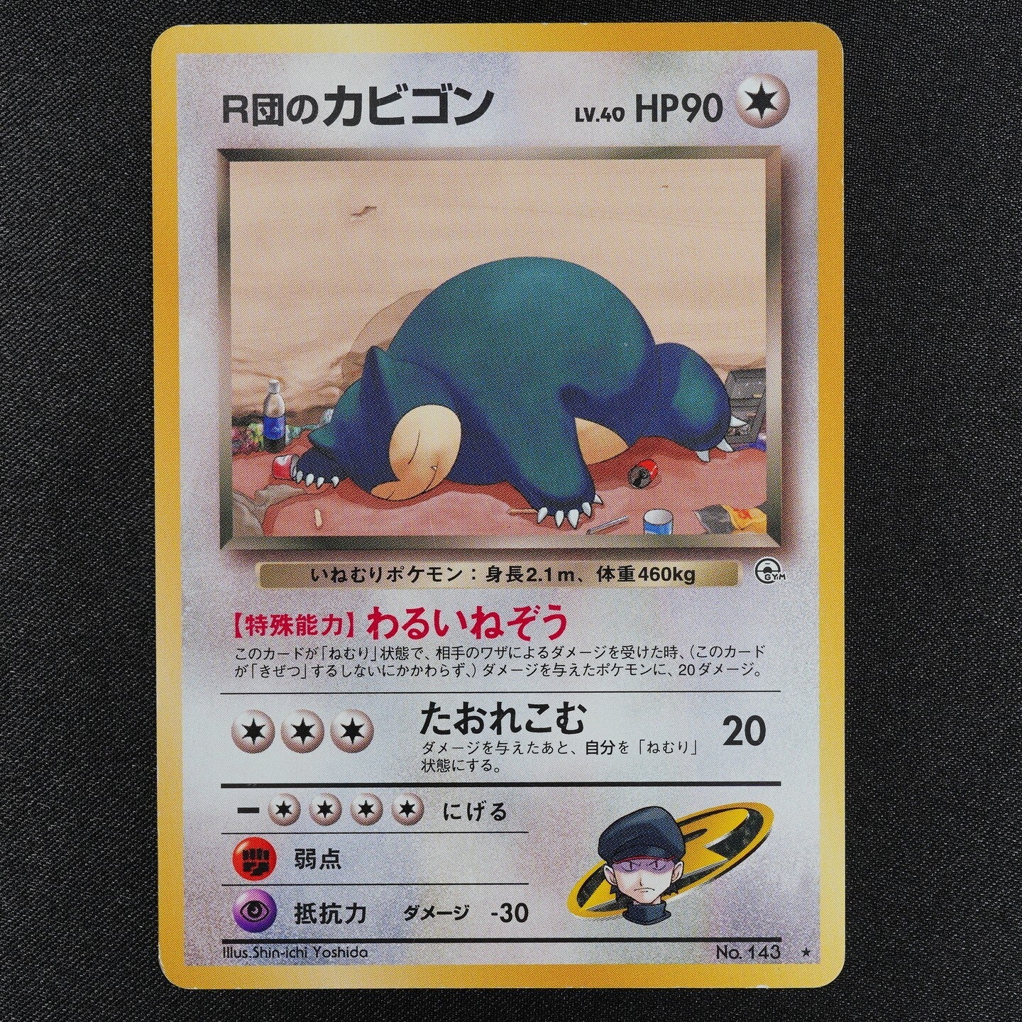 Pokemon Card Team Rocket's Snorlax 143 Nintendo 1996  Japanese HP90 F1447