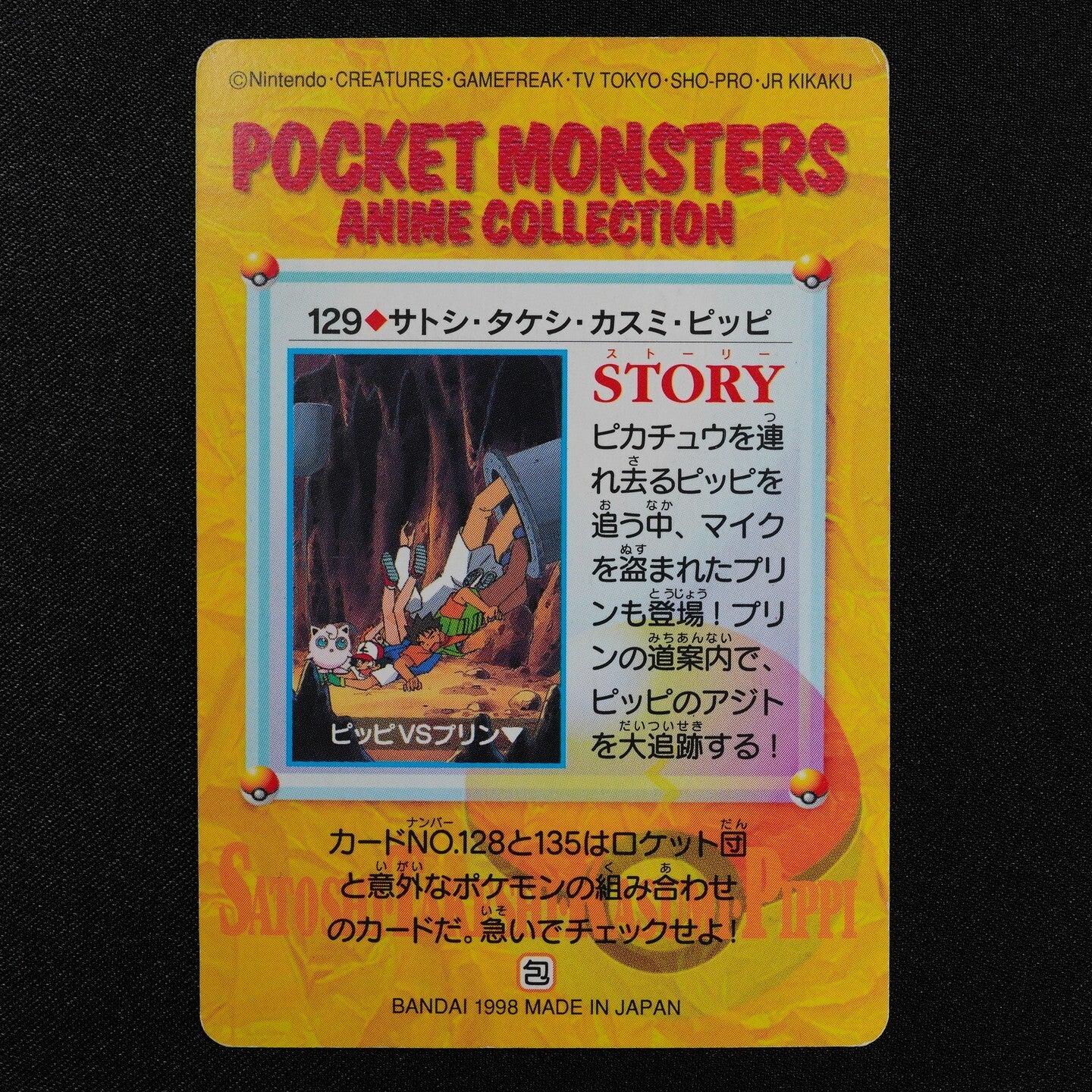 Pokemon Card Ash Brock Misty Clefairy 129 Bandai Carddass 1998 Japanese F4014