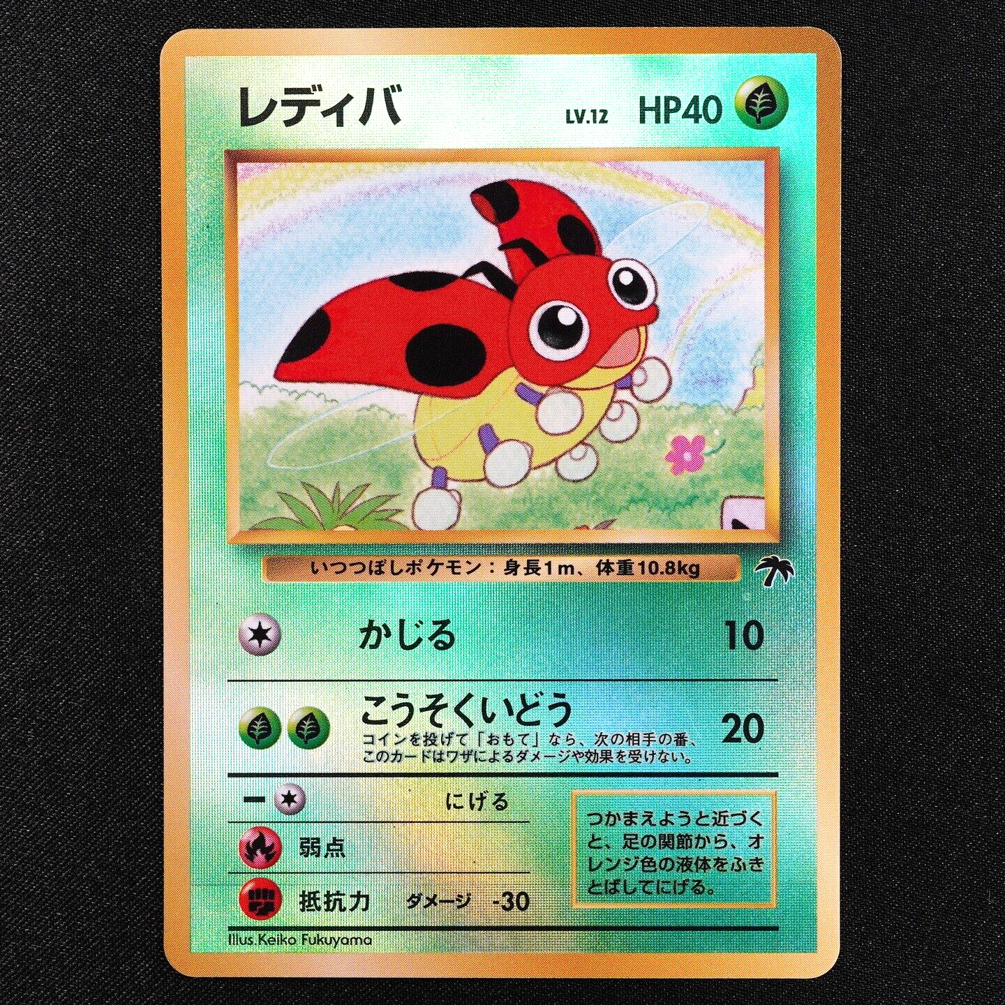 Pokemon Card Ledyba Nintendo 1996 Japanese F3232