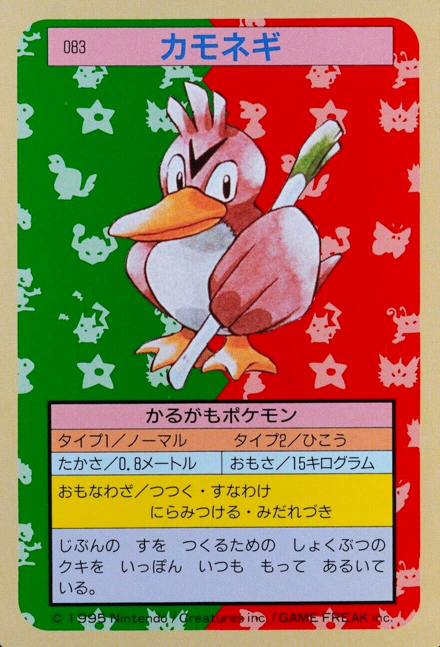 Pokemon Card Farfetch'd 083 Topsun Nintendo 1995 Japanese Green Back F6153