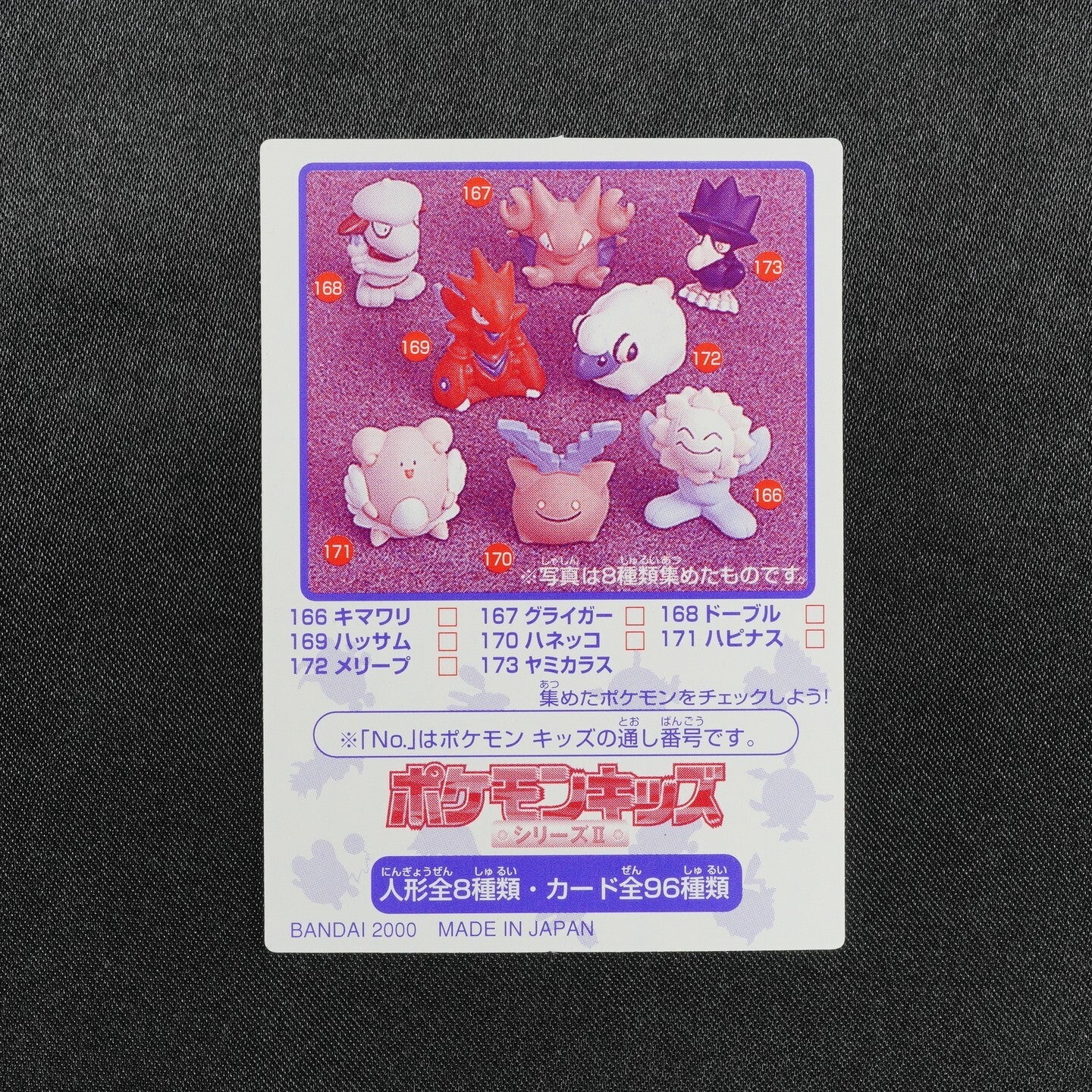 Pokemon Card Yanma No.211 Bandai 2000 Pokemon Kids Japanese F8063