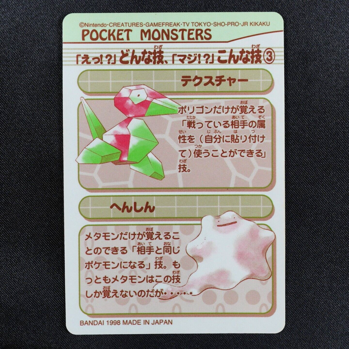 Pokemon Bandai Sealdass Sandslash Diglett Dugtrio Cubone Marowak #14 F5230