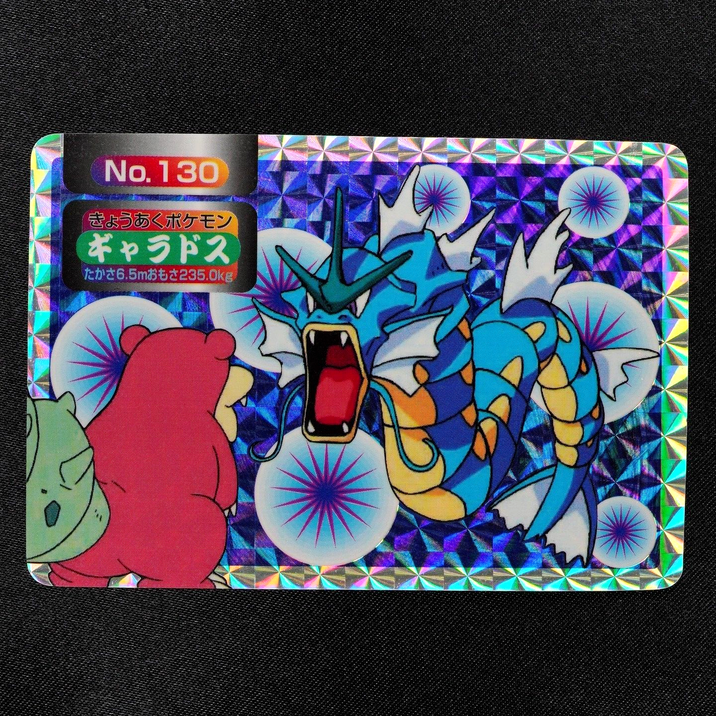 Pokemon Card Gyarados 130 Topsun Holo Prism Japanese F6350