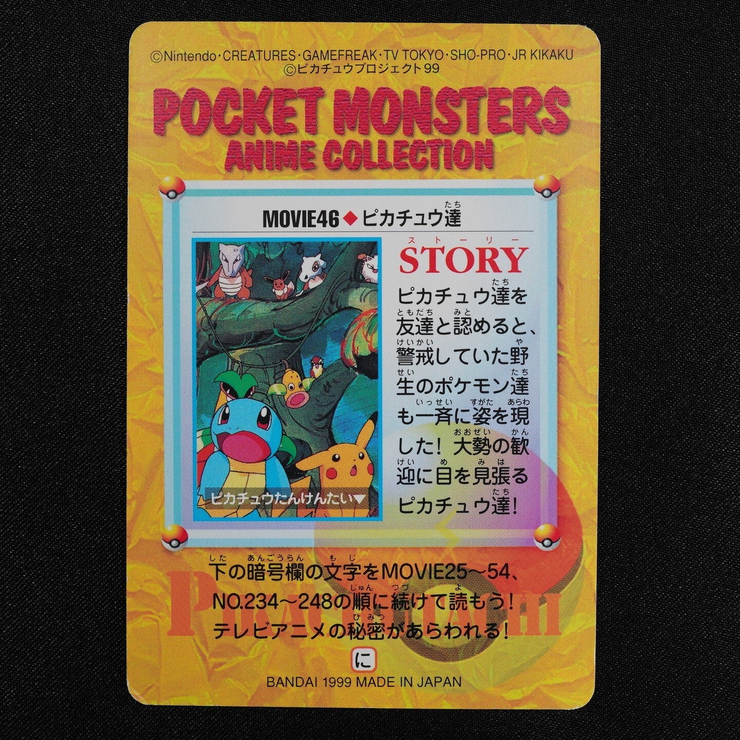 Pokemon Card Pikachu & Friends Movie 46 Bandai Carddass Anime Collection F4085