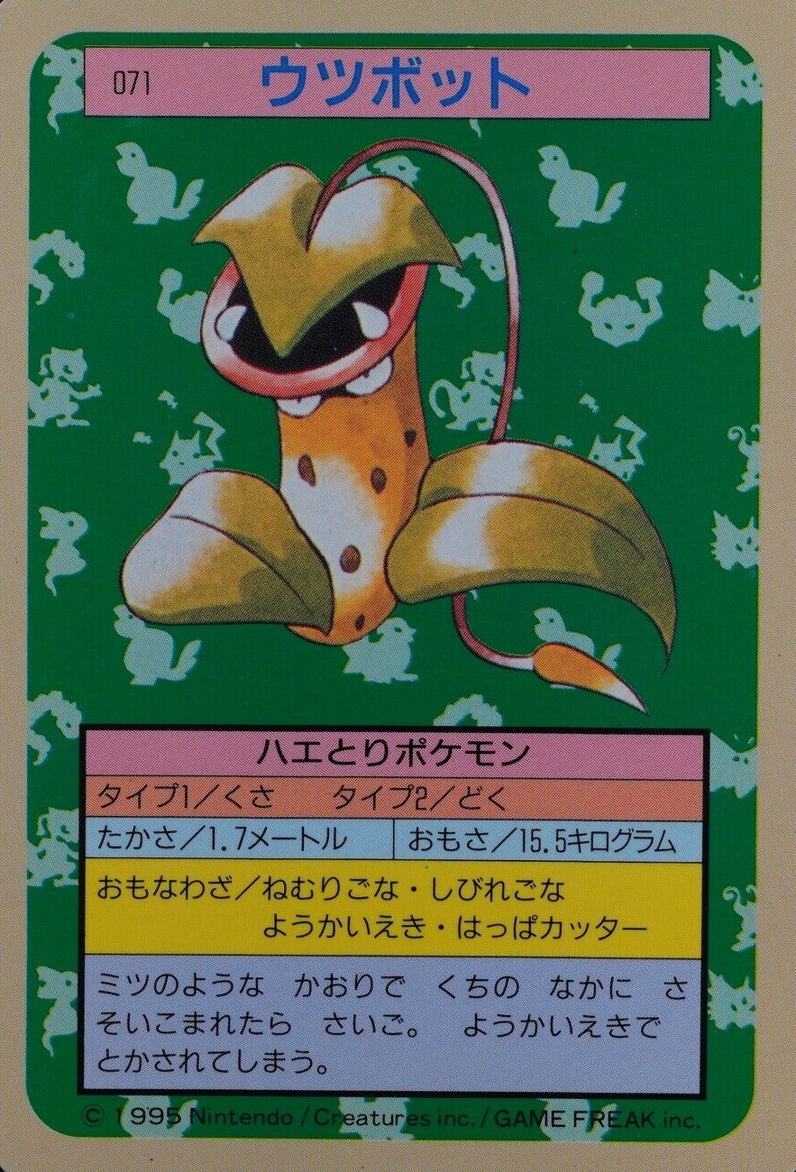 Pokemon Card Victreebel 071 Topsun Nintendo 1995 Japanese Blue Back F6227