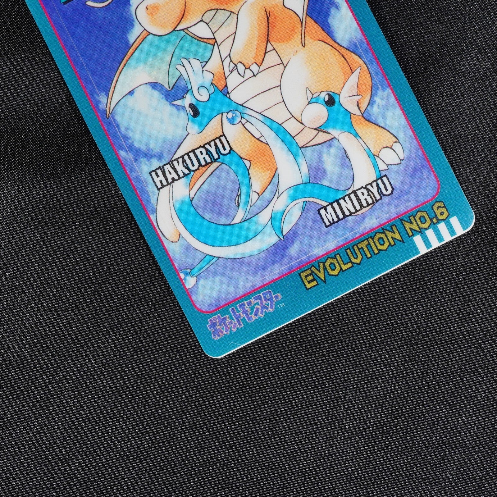 Pokemon Vintage 1998 Bandai Sealdass - EVOLUTION No.6 Dragonite - #0015