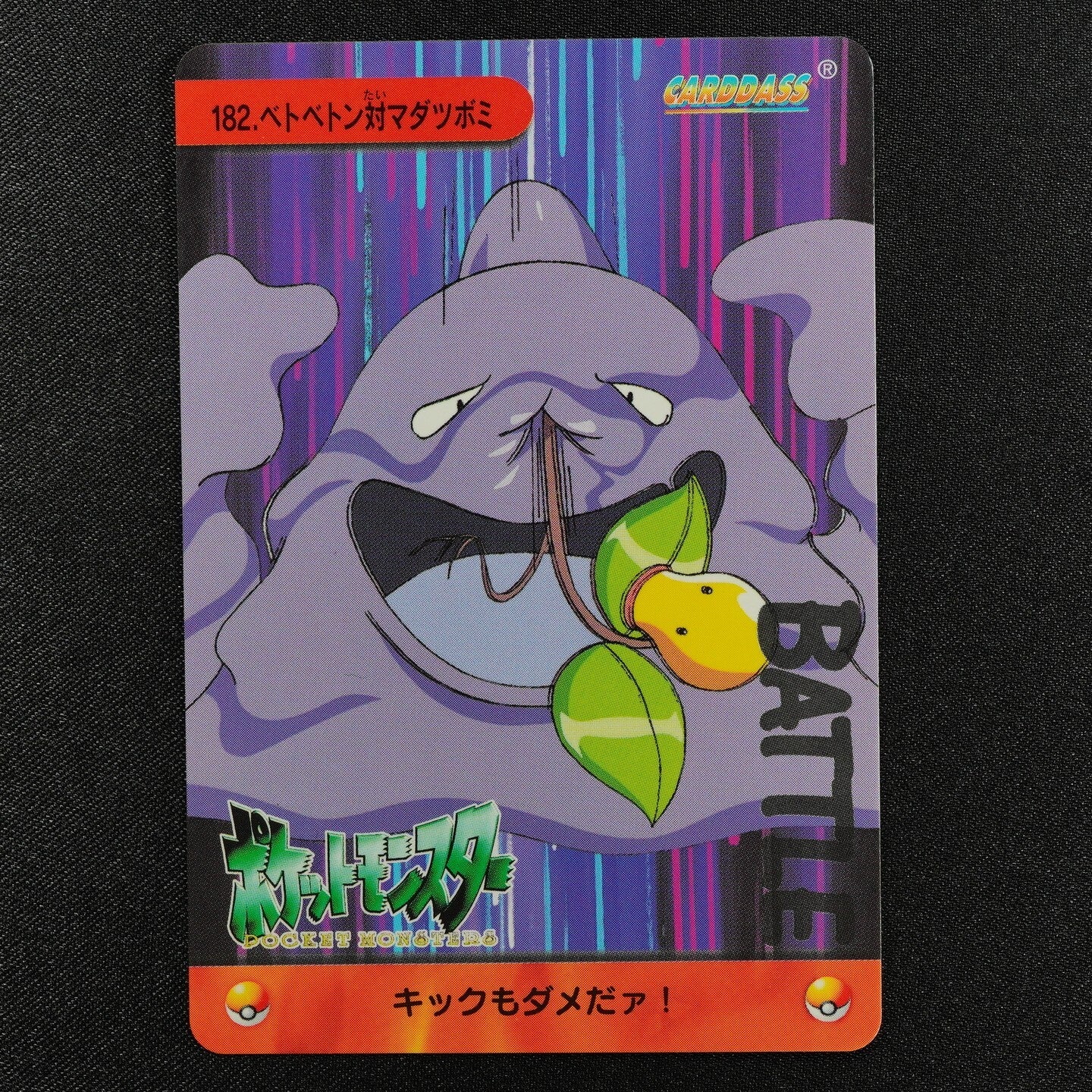 Pokemon Card Muk vs Bellsprout 182 Bandai Carddass 1999 Anime Collection F4011