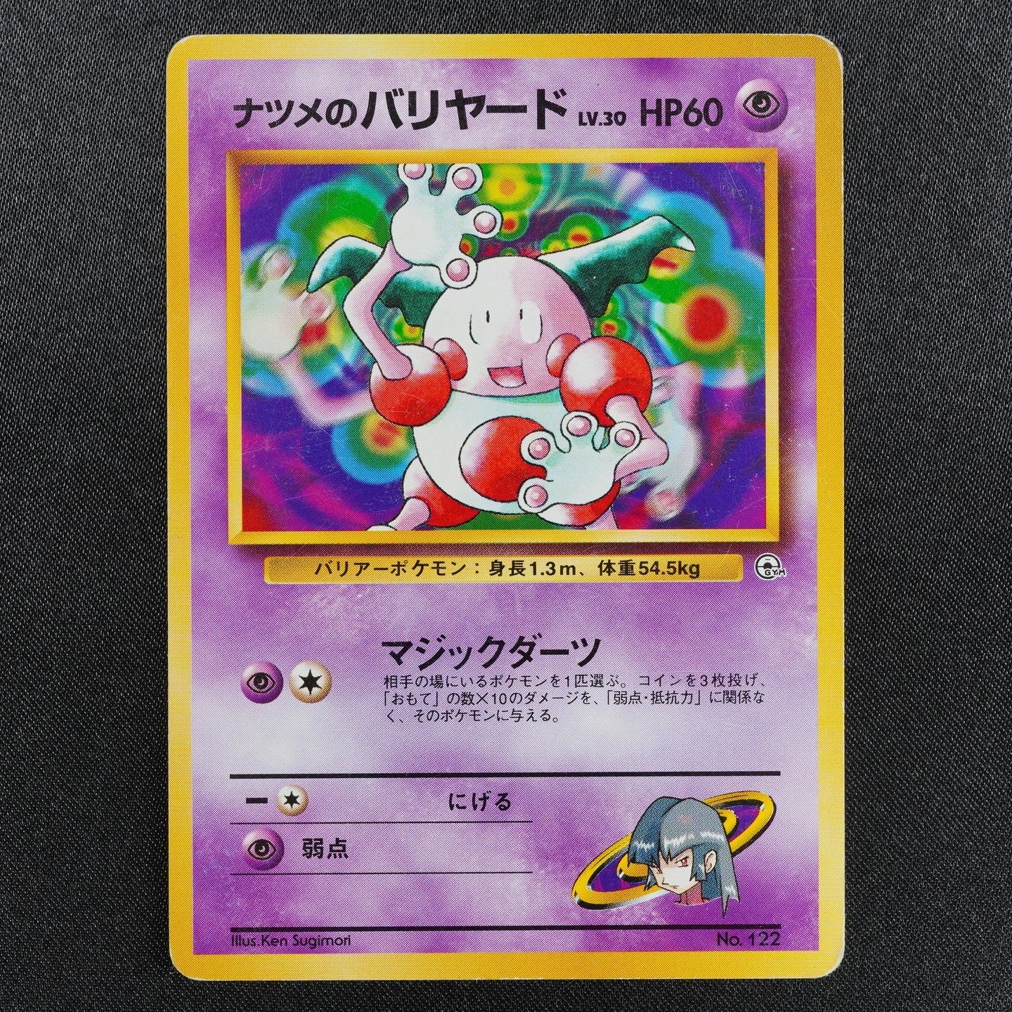 Pokemon Card Sabrina's Mr. Mime 122 Nintendo 1996 HP60 Japanese F8426