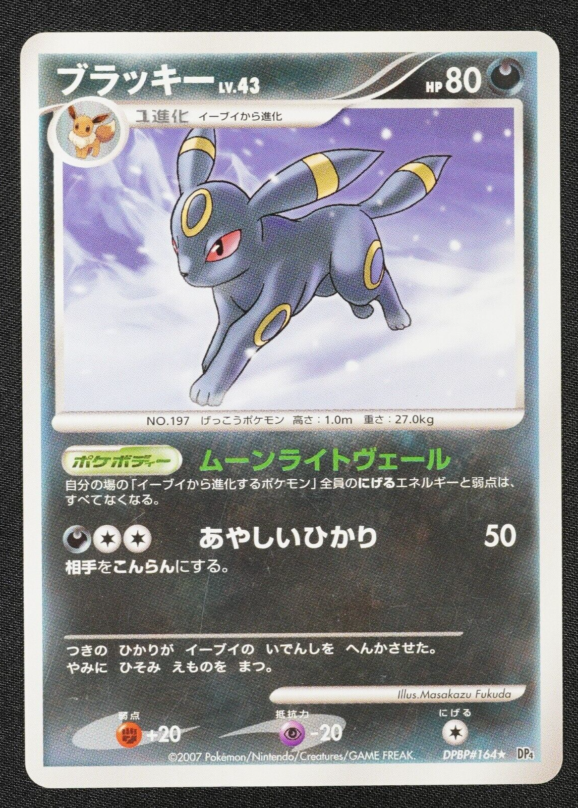 Pokemon Card Umbreon Lv43 DPBP#164 DP4 JAPAN EDITION