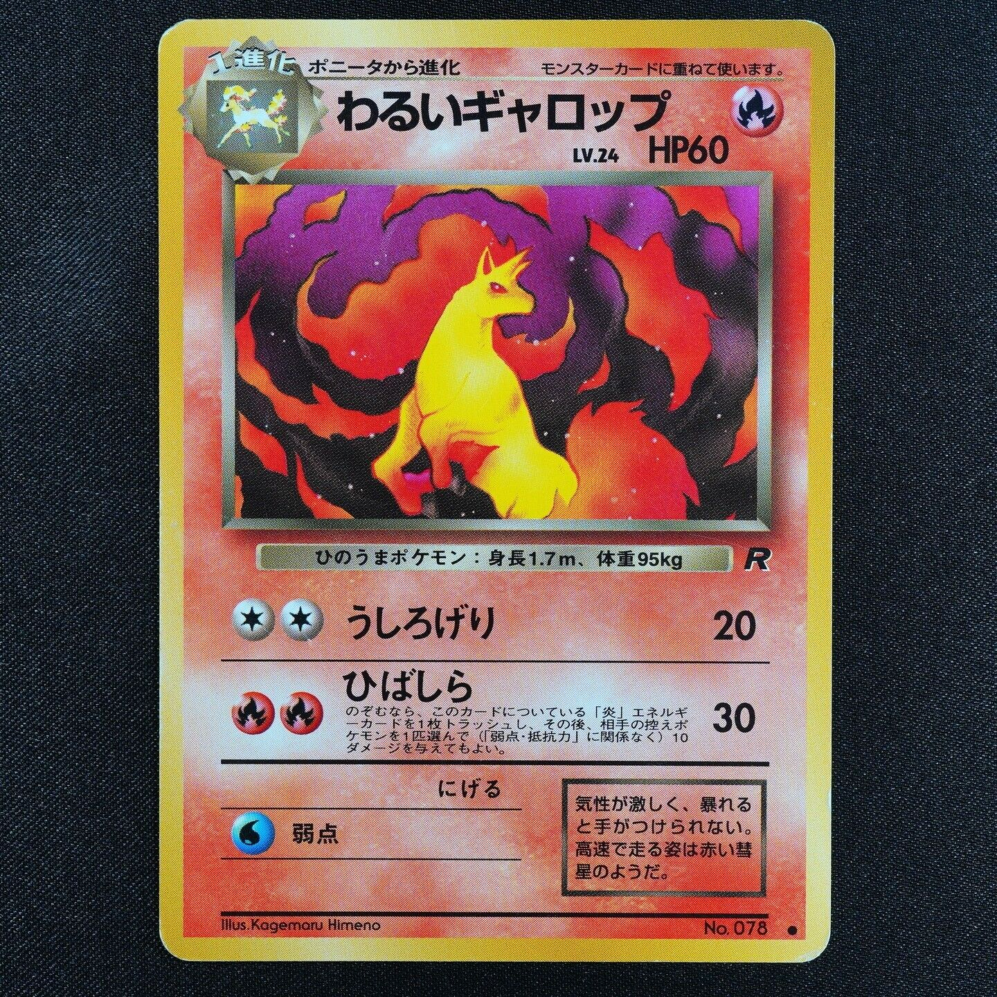 Pokemon Card Dark Rapidash 078 Nintendo 1996 HP60 Japanese F4058
