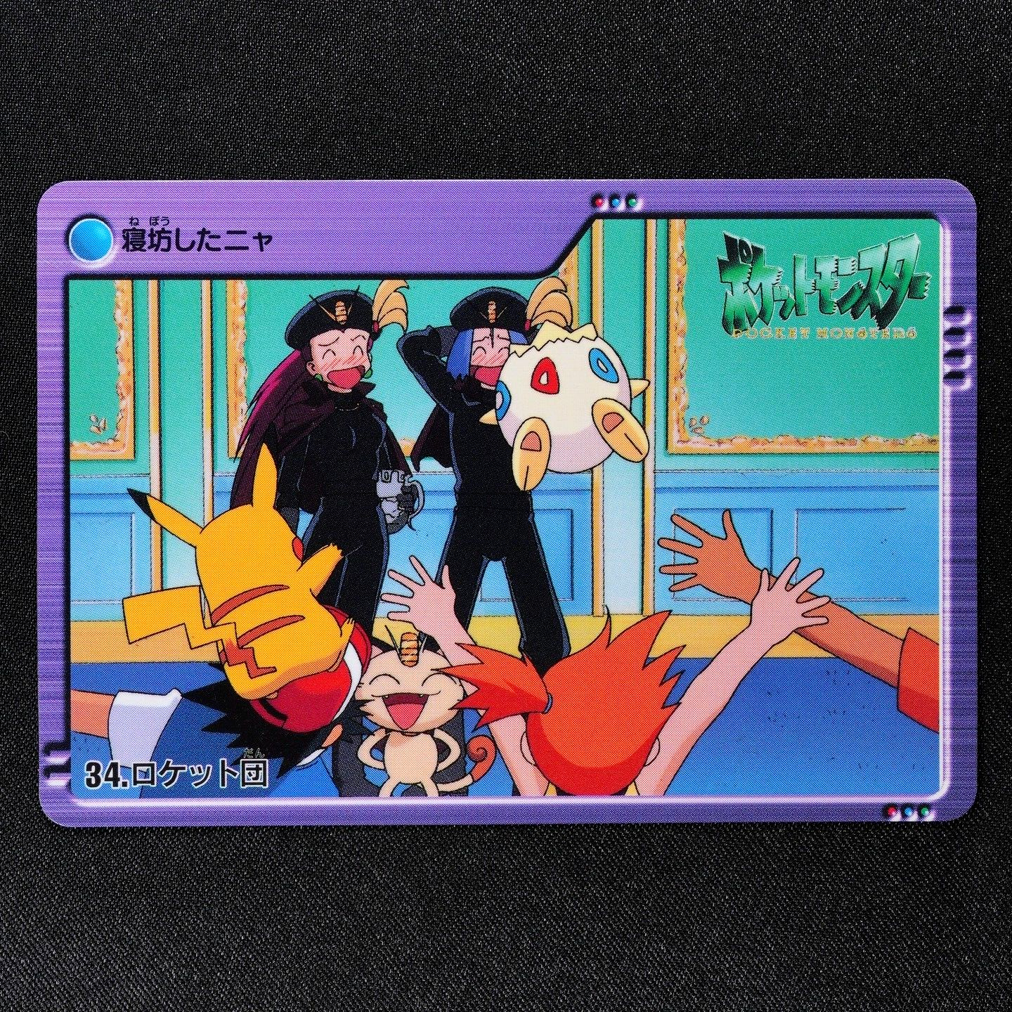Pokemon Card Team Rocket 34 Bandai Carddass 2000 Anime Collection Japanese F3402