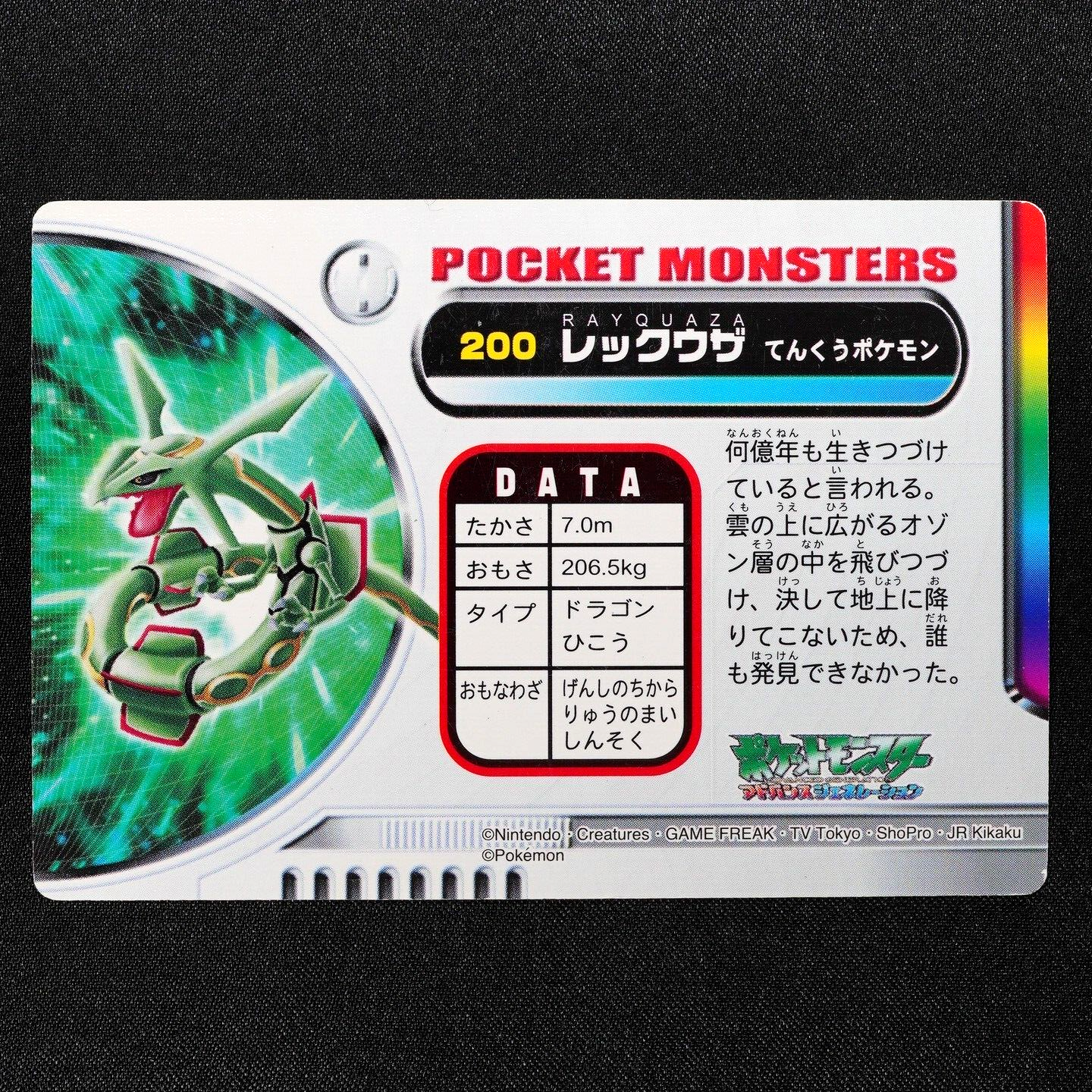 Pokemon Zukan Card Rayquaza 200 Advance Generation Nintendo Japanese F4218