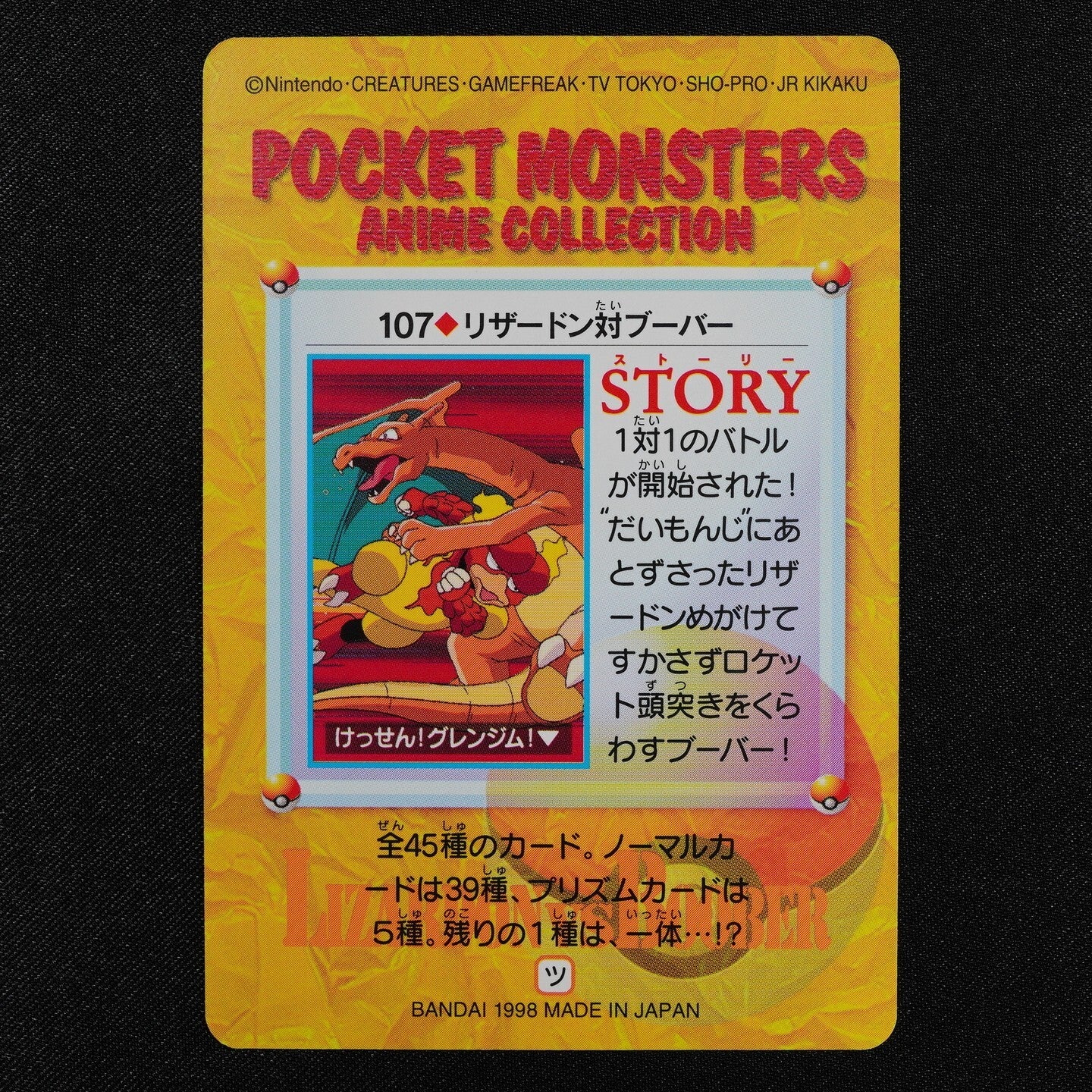 Pokemon Card Charizard vs Magmar 107 Bandai Carddass 1998 Anime Collection F3155