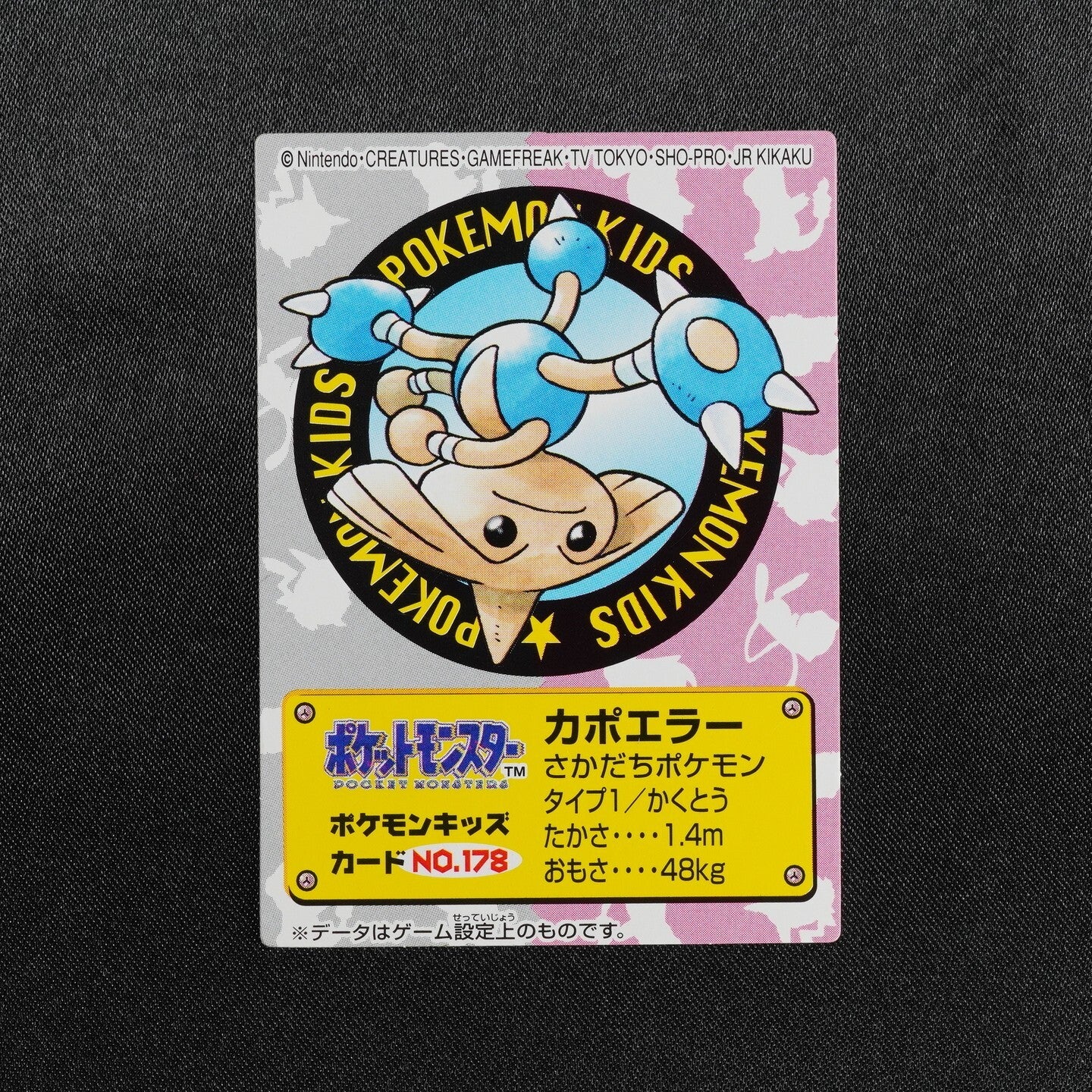 Pokemon Card Hitmontop No.178 Bandai 2000 Pokemon Kids Japanese F8061