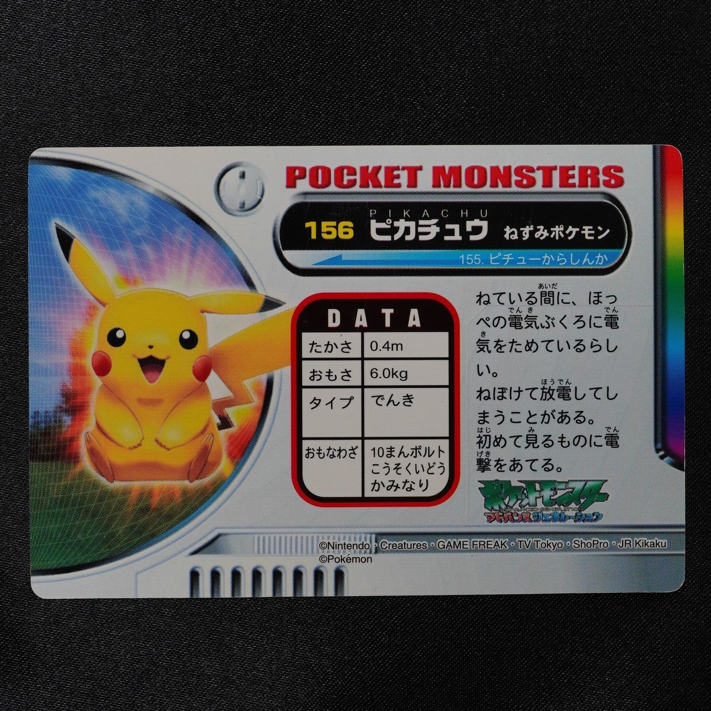Pokemon Card Pikachu 156 Nintendo Advance Generation Japanese F5015