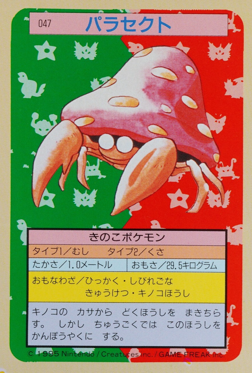 Pokemon Card Parasect 047 Topsun 1995 Nintendo Japanese Green Back F7425