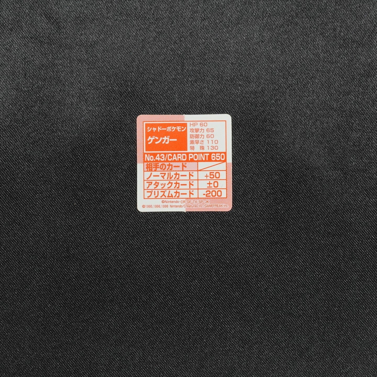 NM Pokemon Stadium Bros Brothers Gengar Nintendo Mini Card Square Japanese F8286