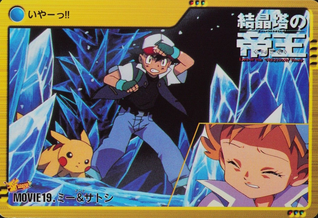 Pokemon Card Molly & Ash MOVIE 19 Bandai Carddass 2000 Anime Collection F1307