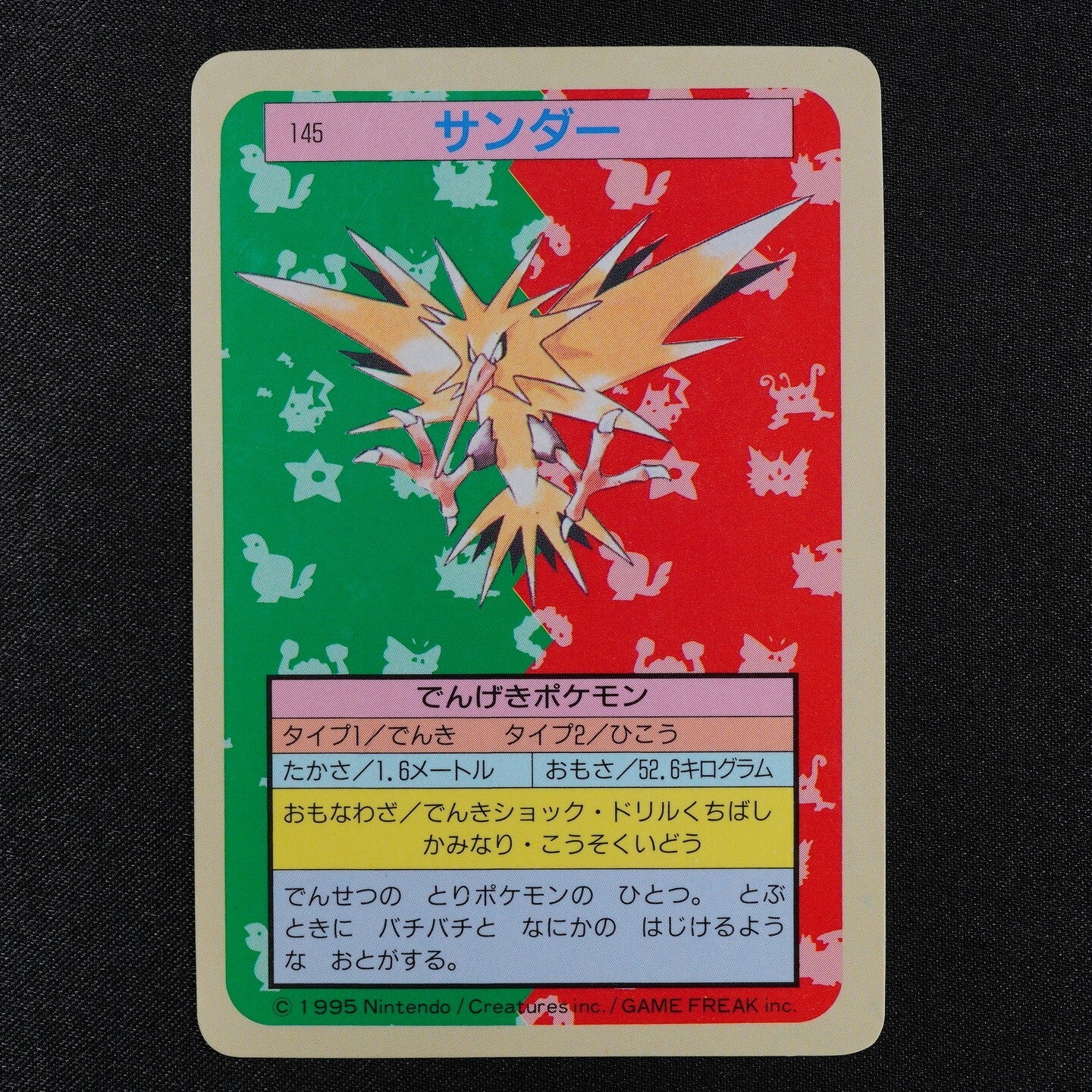 Pokemon Card Zapdos 145 Topsun Nintendo 1995 Blue Back Japanese F3025