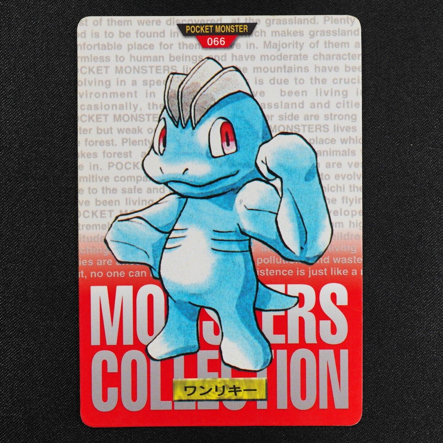 Pokemon Card Machop 066 Bandai 1996 Japanese Red F4266