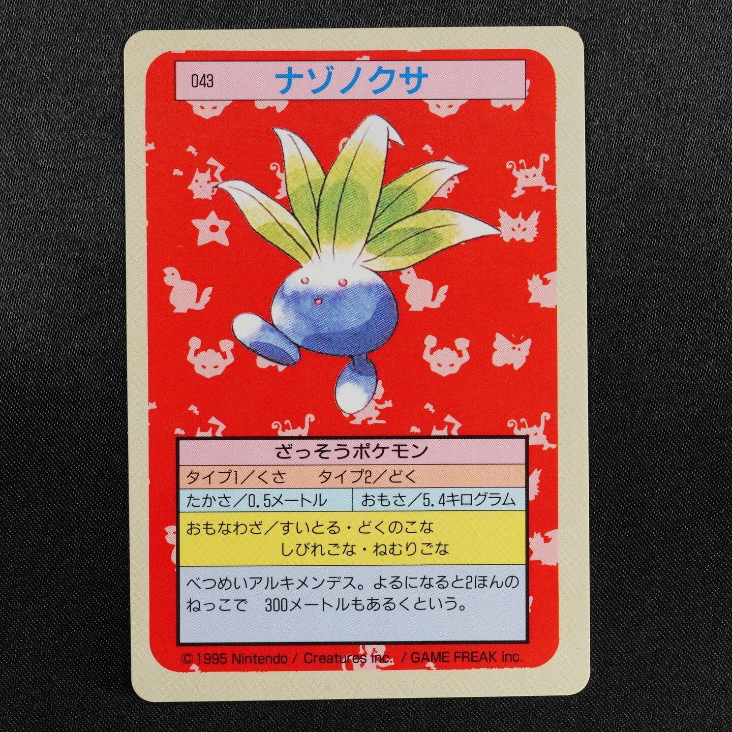 Pokemon Card Oddish 043 Topsun 1995 Nintendo Japanese Blue Back F7422