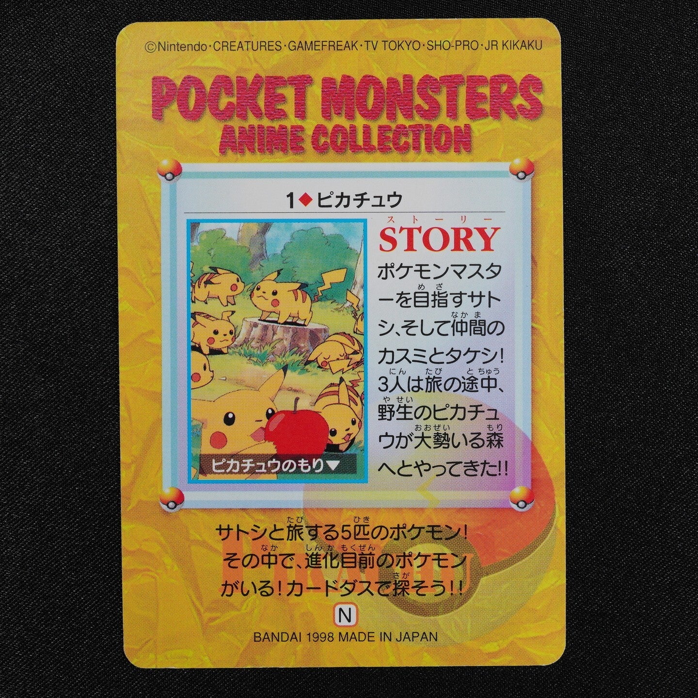 Pokemon Card Pikachu 1 Bandai Carddass Anime Collection 1998 Japanese F2103