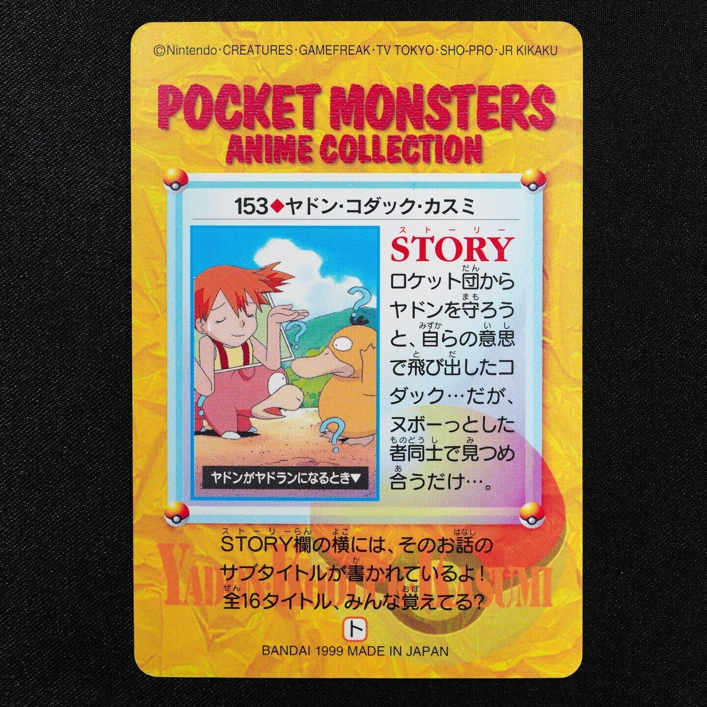 Pokemon Card Slowpoke Psyduck Misty 153 Bandai 1999 Anime Collection F4027