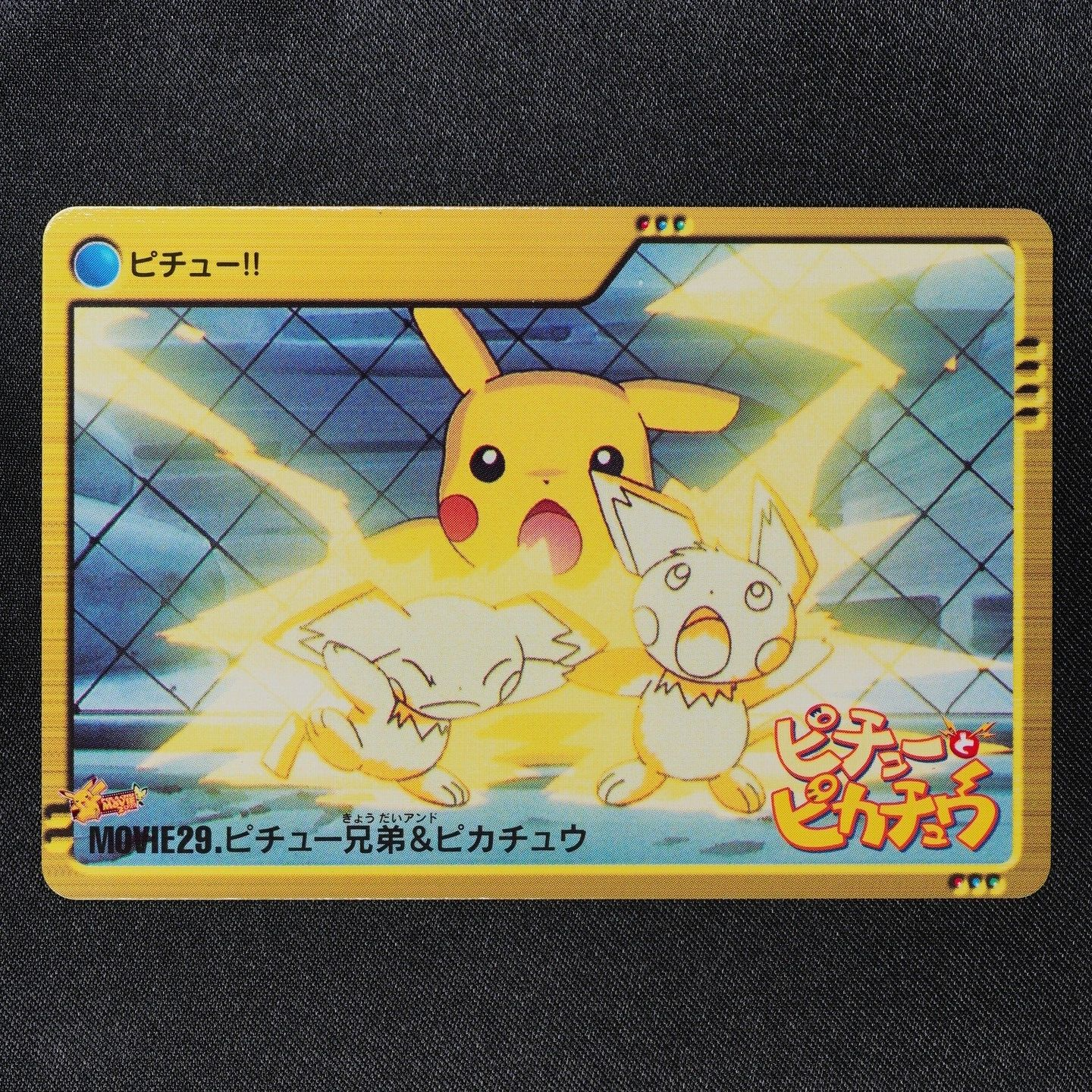 Pokemon Card Pichu Bros & Pikachu MOVIE29 Bandai Carddass Anime Collection F1265