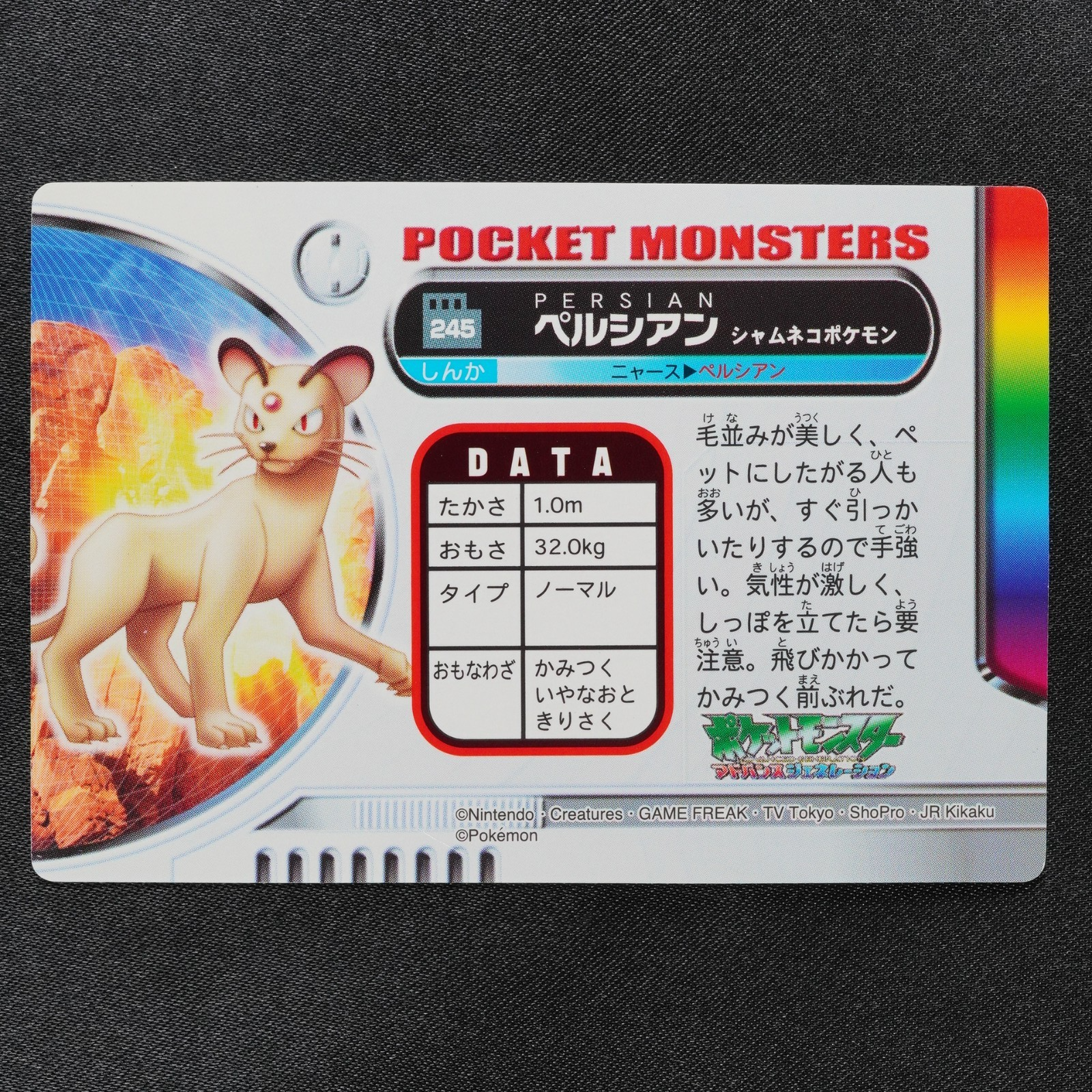 NM Pokemon Zukan Card Persian 245 Nintendo Advance Generation Japanese P1430