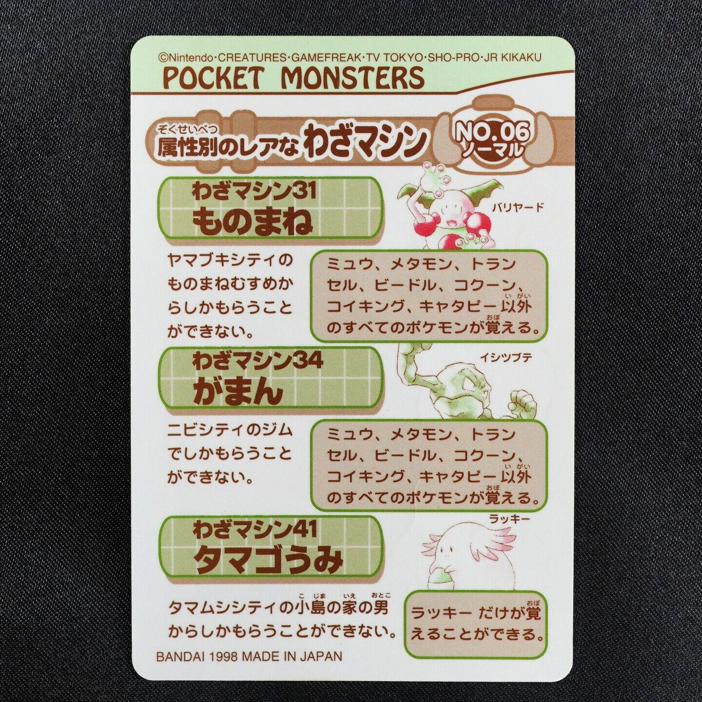 Pokemon Bandai Sealdass Dratini Dragonair Dragonite #23 Flying Dragon F5225