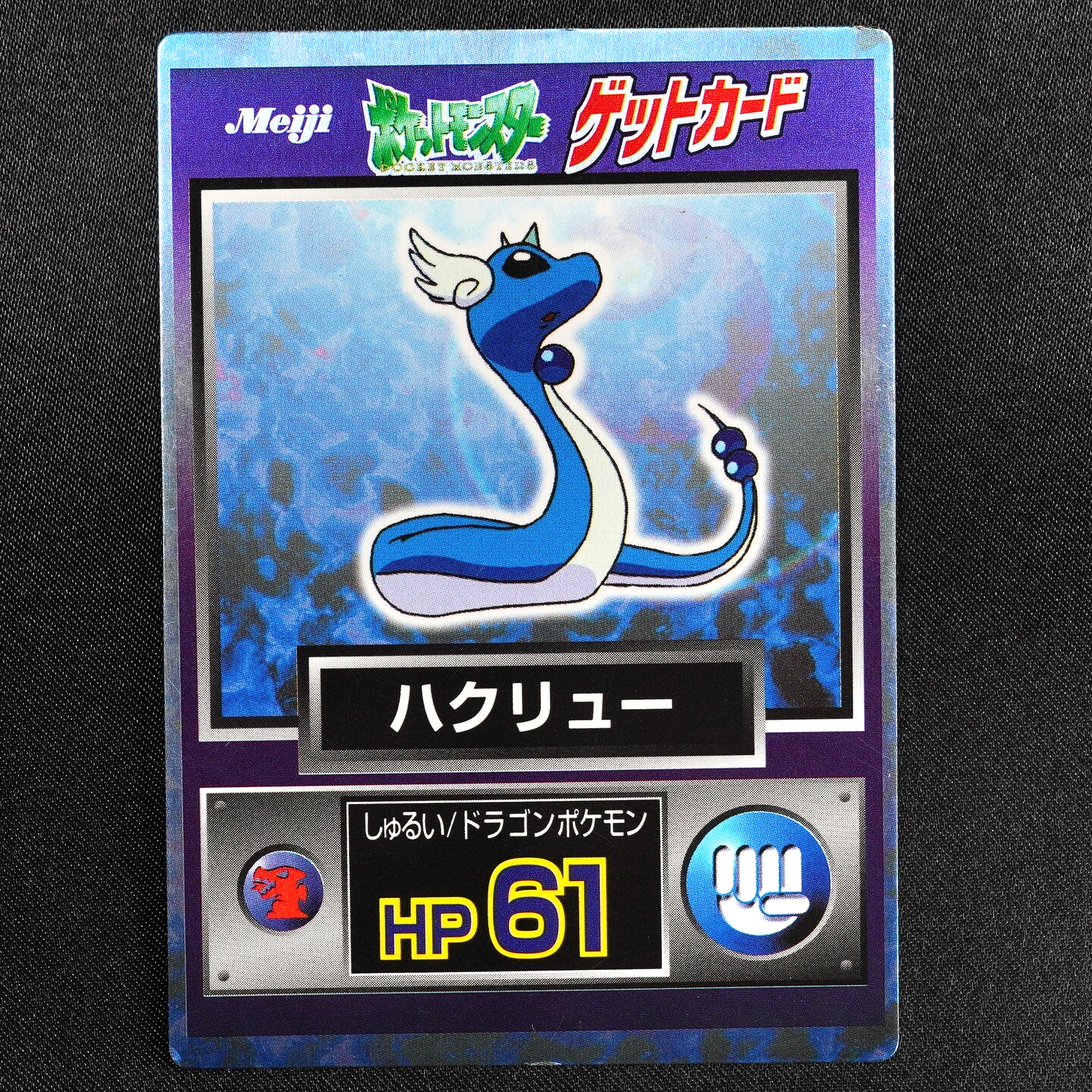Pokemon Card Dragonair Meiji Get Card HP61 Japanese F6341