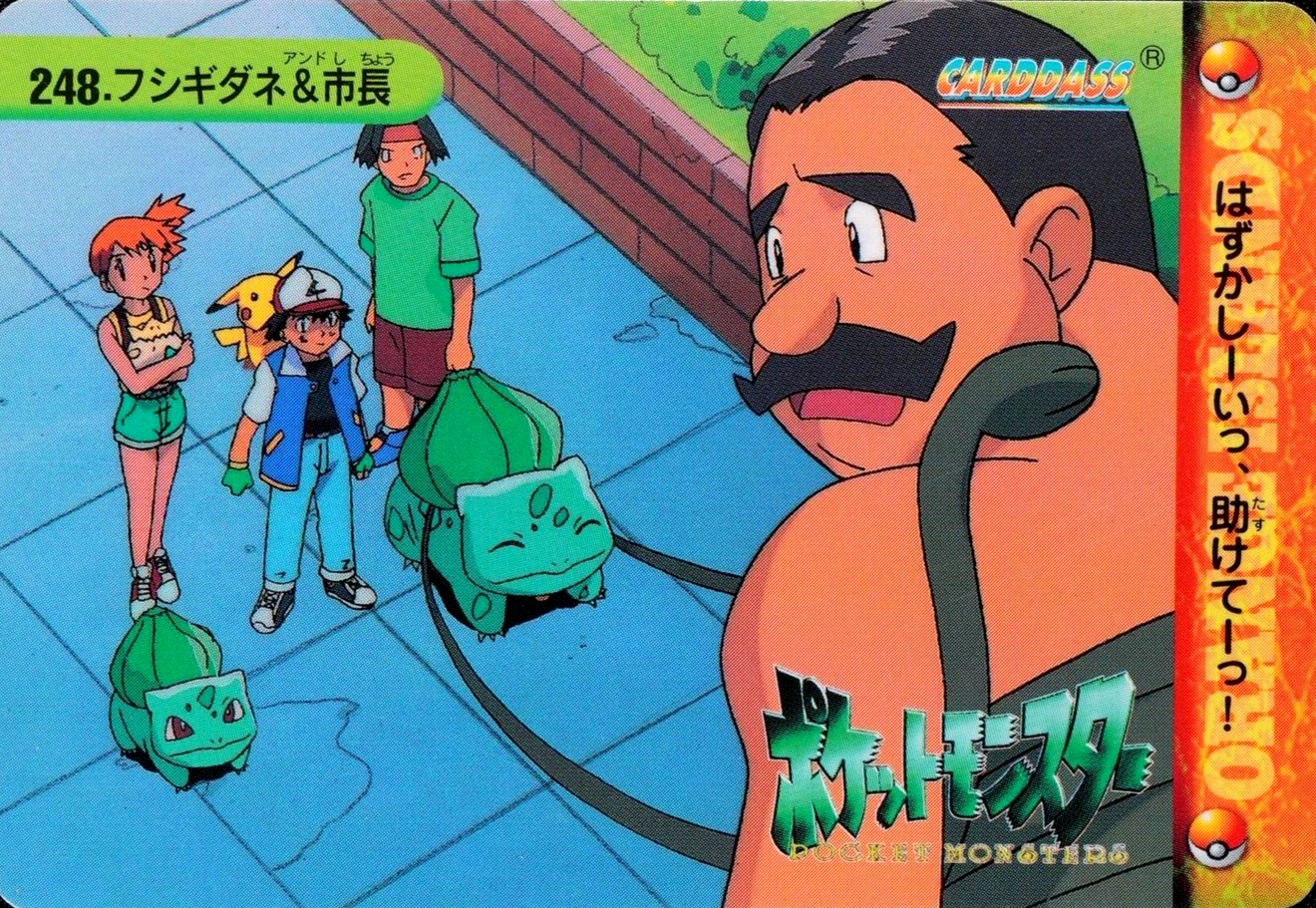 Pokemon Card Bulbasaur & Mayor 248 Bandai Carddass 1999 Anime Collection F3386
