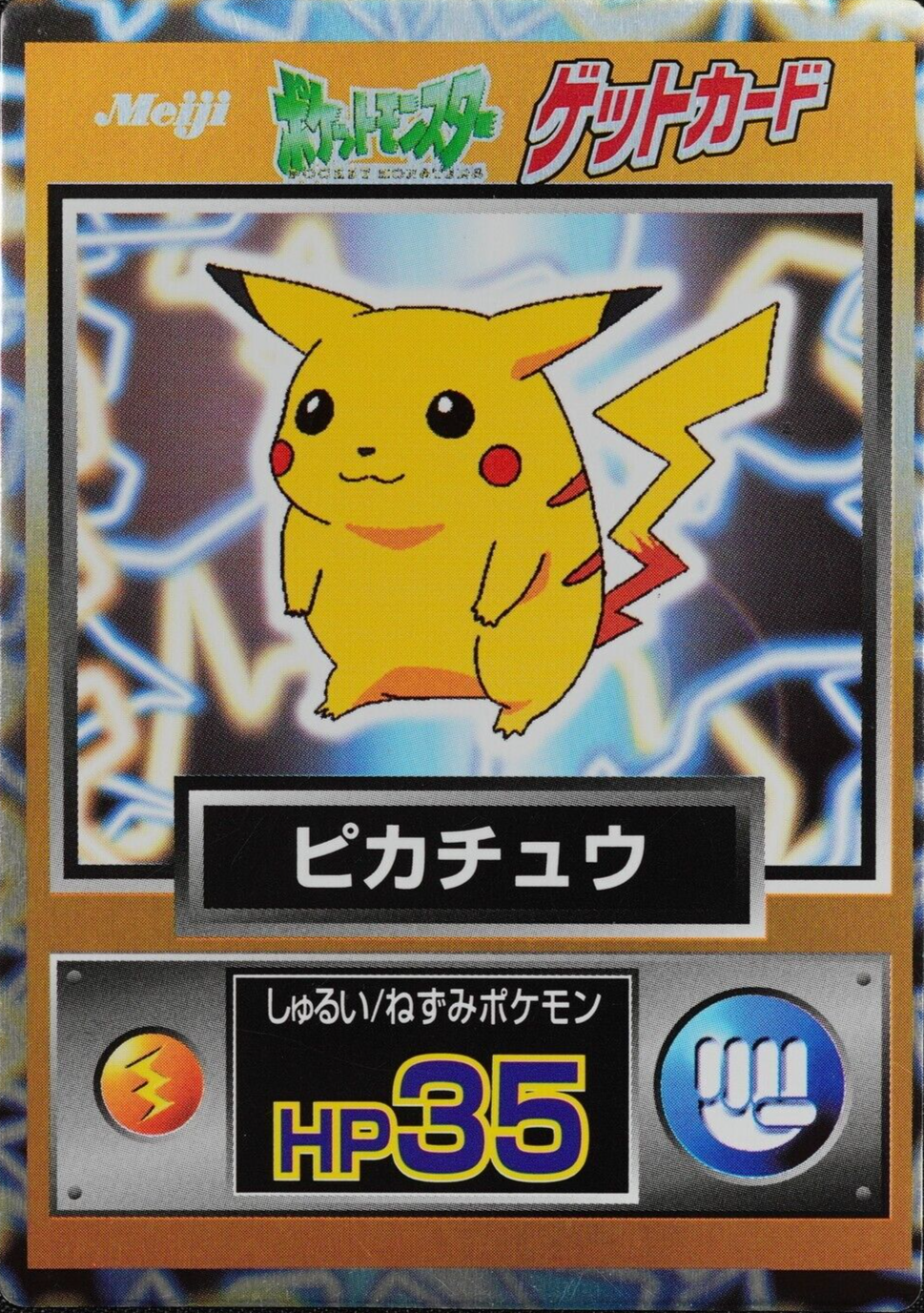 Pokemon Get Card Pikachu HP35 Meiji Nintendo Japanese TCG F1388
